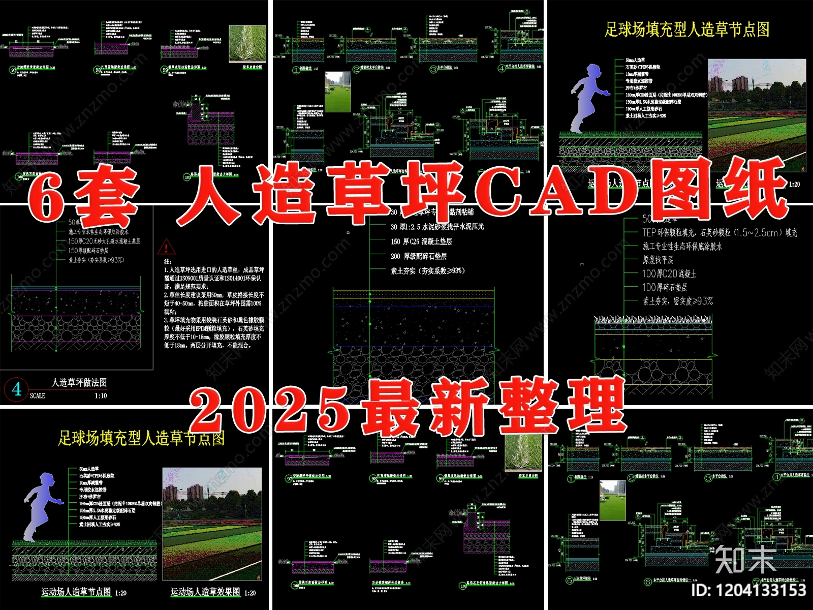 景观节点施工图下载【ID:1204133153】