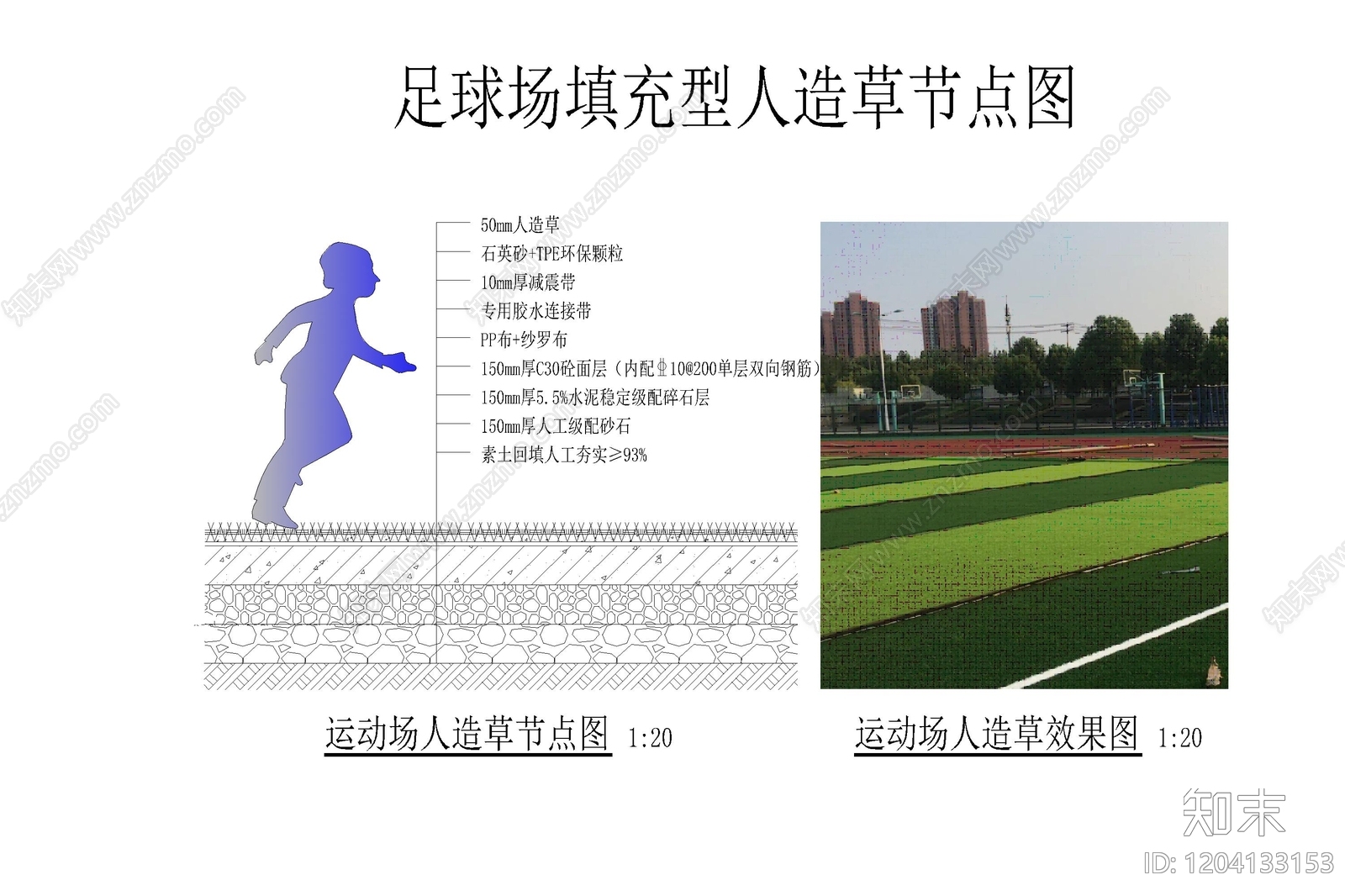 景观节点cad施工图下载【ID:1204133153】