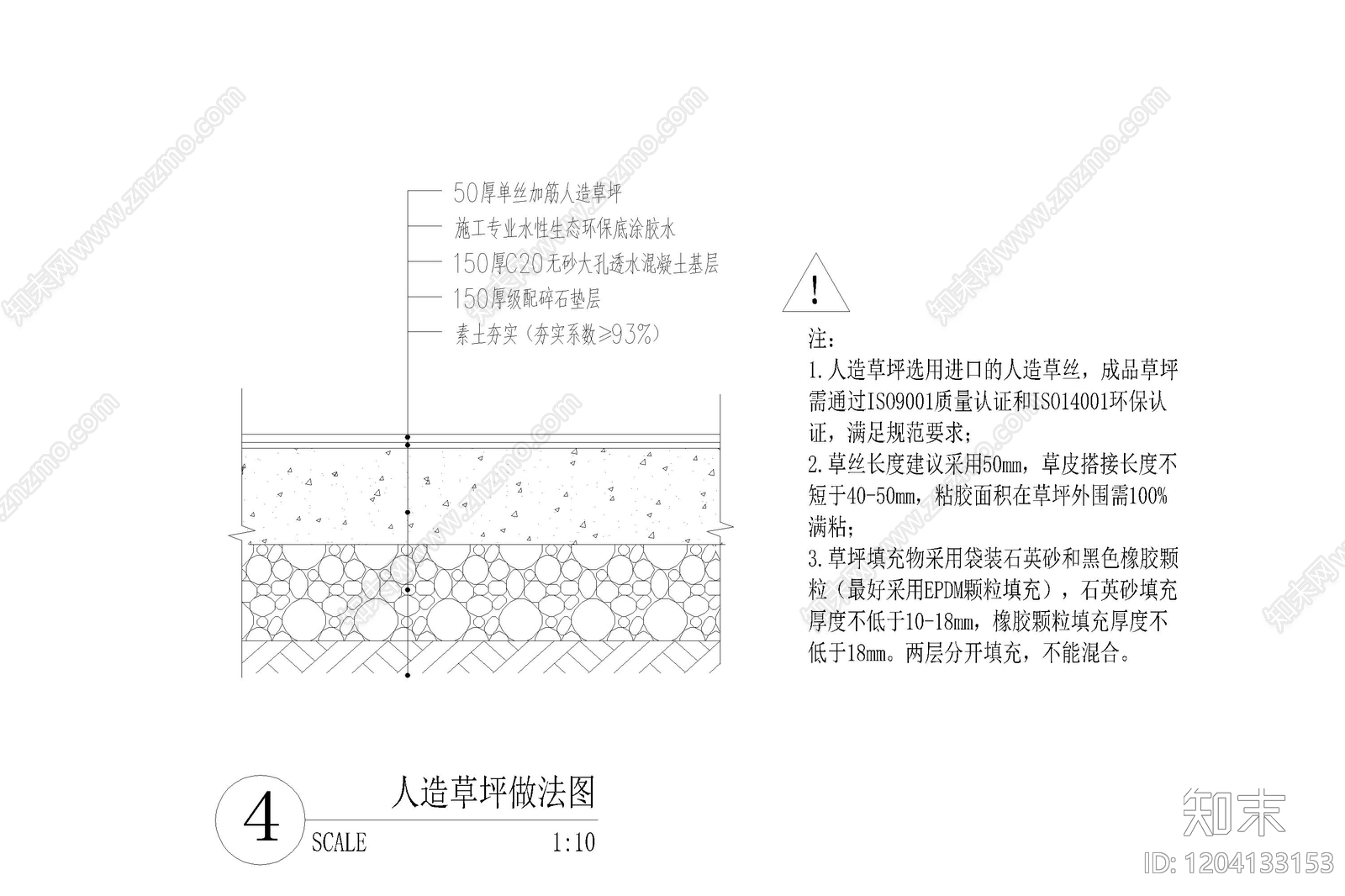 景观节点cad施工图下载【ID:1204133153】