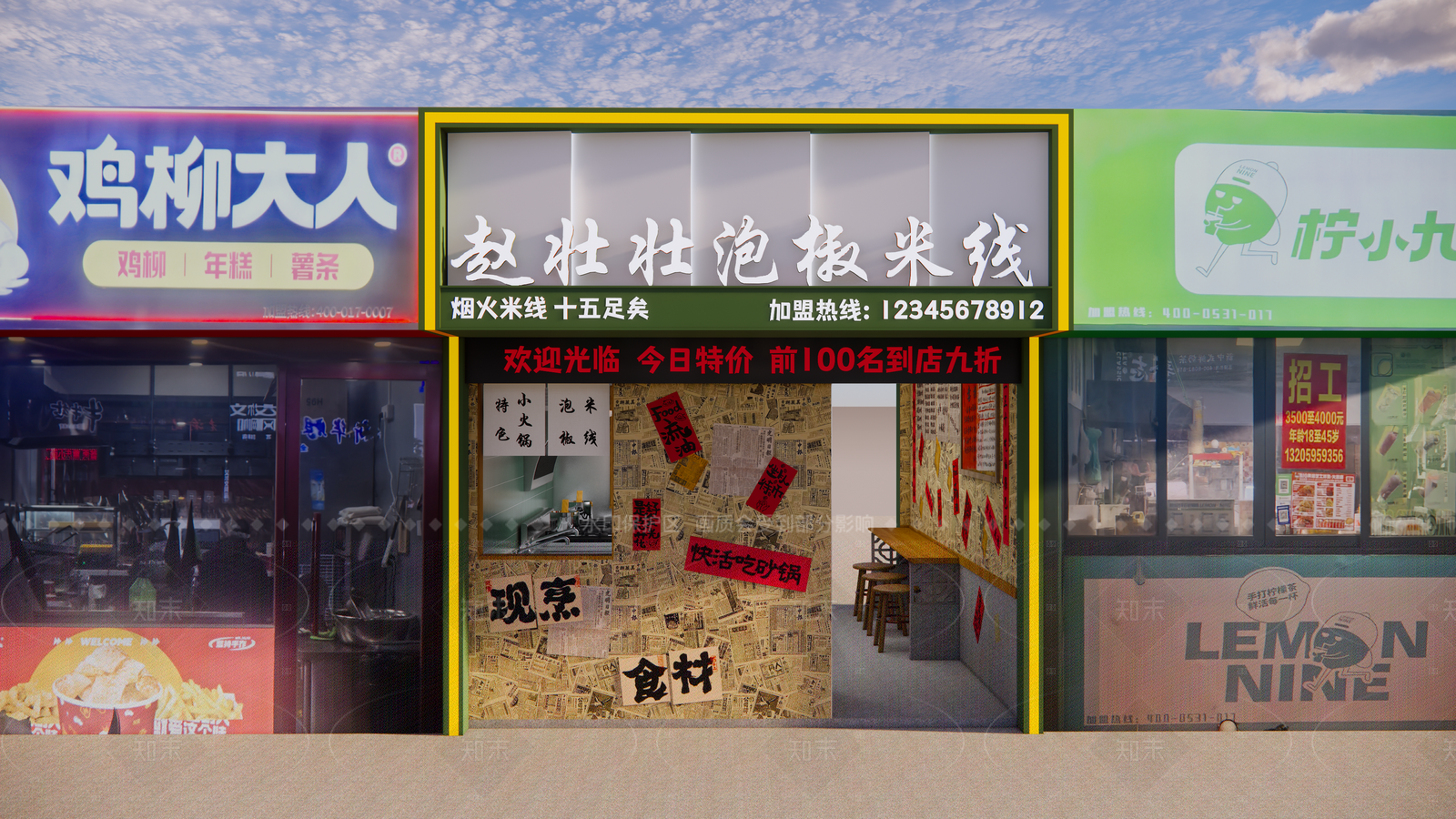 现代工业快餐店SU模型下载【ID:1205246078】