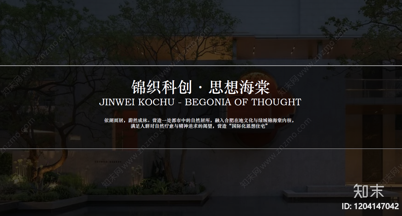 意式轻奢小区景观下载【ID:1204147042】