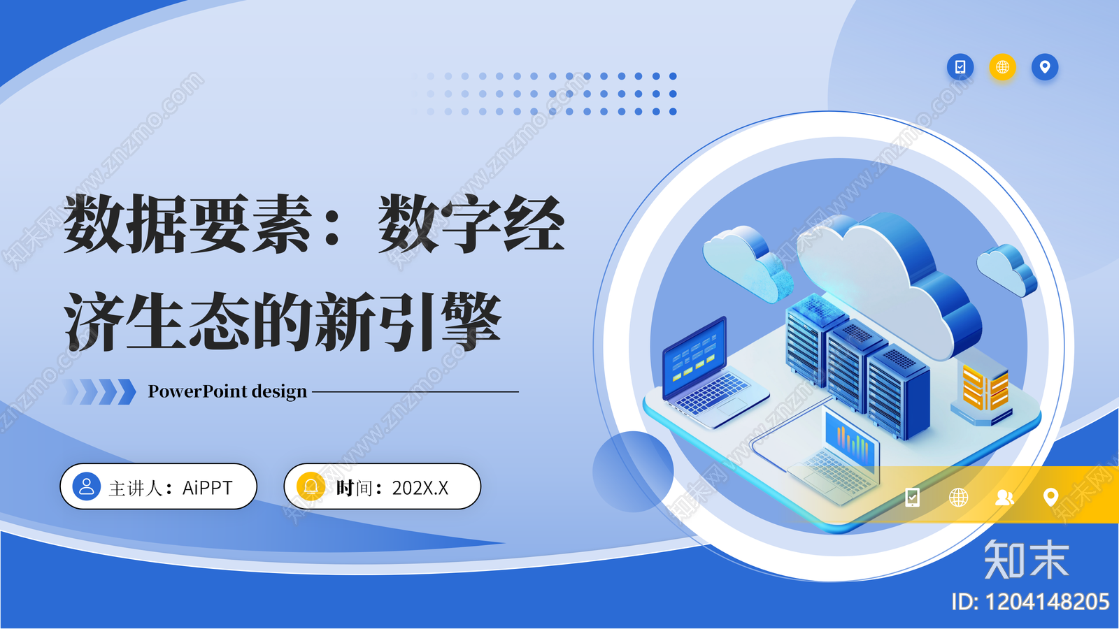 行业研报下载【ID:1204148205】
