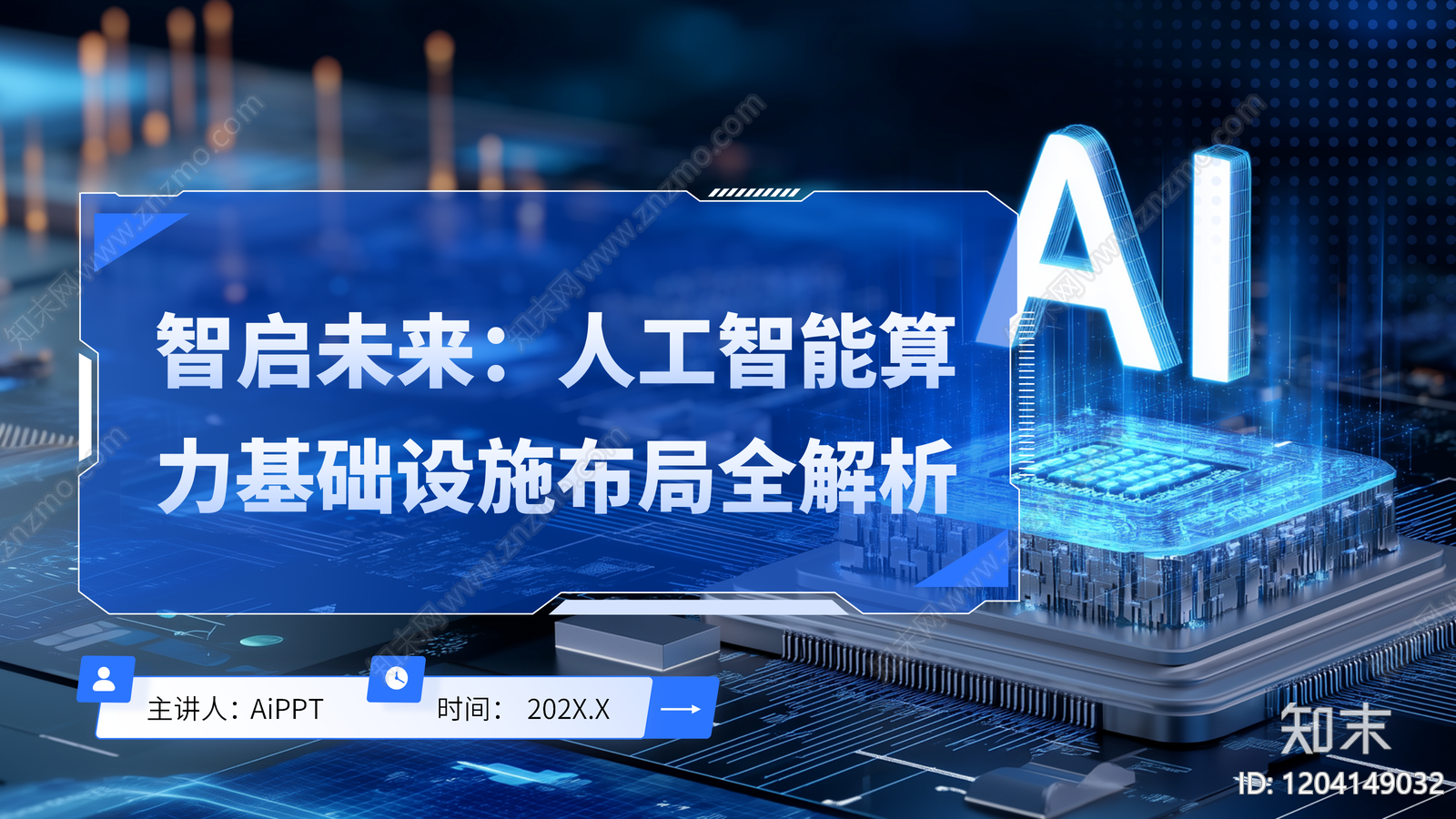 现代商业策划下载【ID:1204149032】