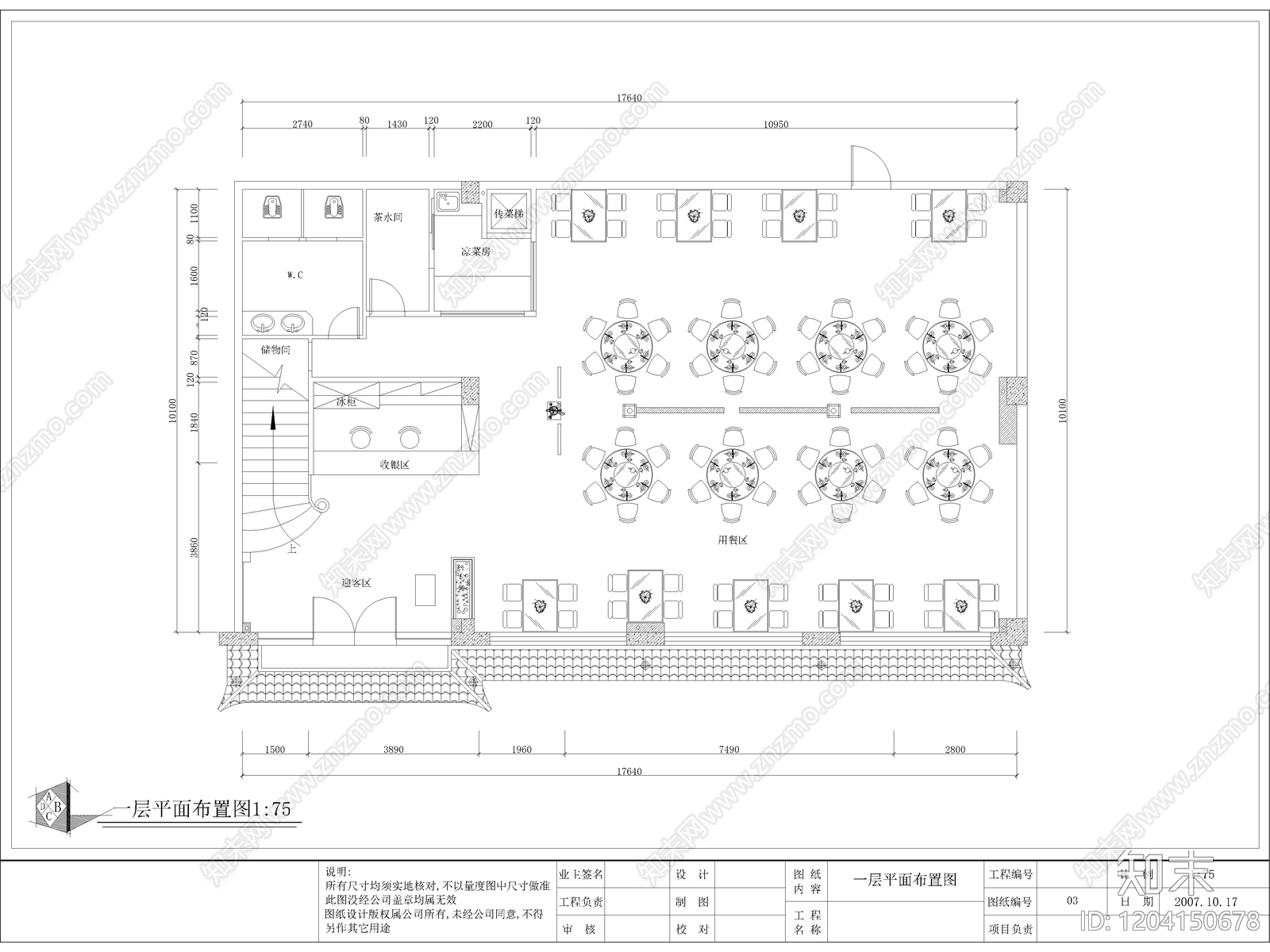 20套川菜馆湘菜馆中餐厅CAD施工图cad施工图下载【ID:1204150678】