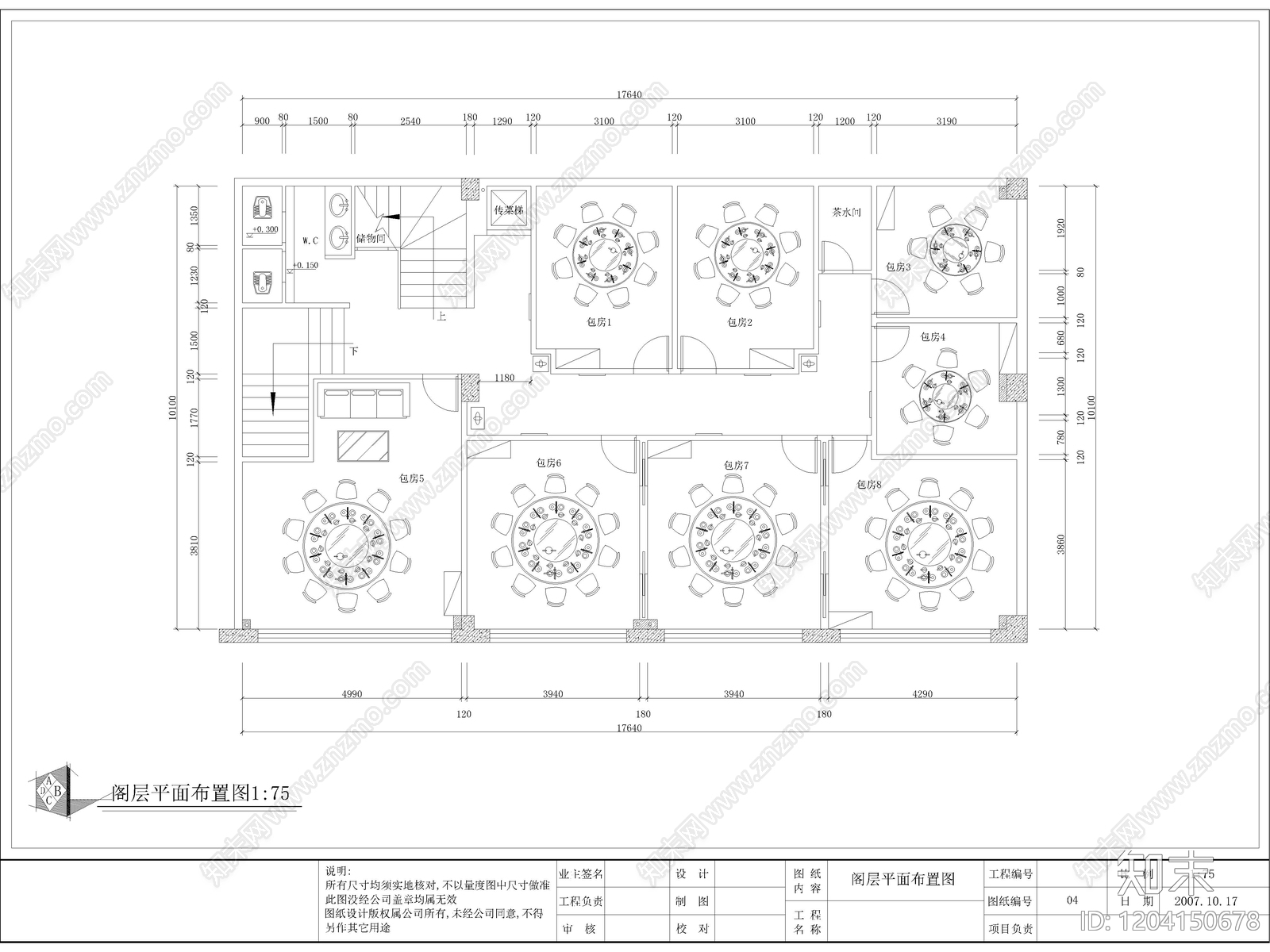 20套川菜馆湘菜馆中餐厅CAD施工图cad施工图下载【ID:1204150678】