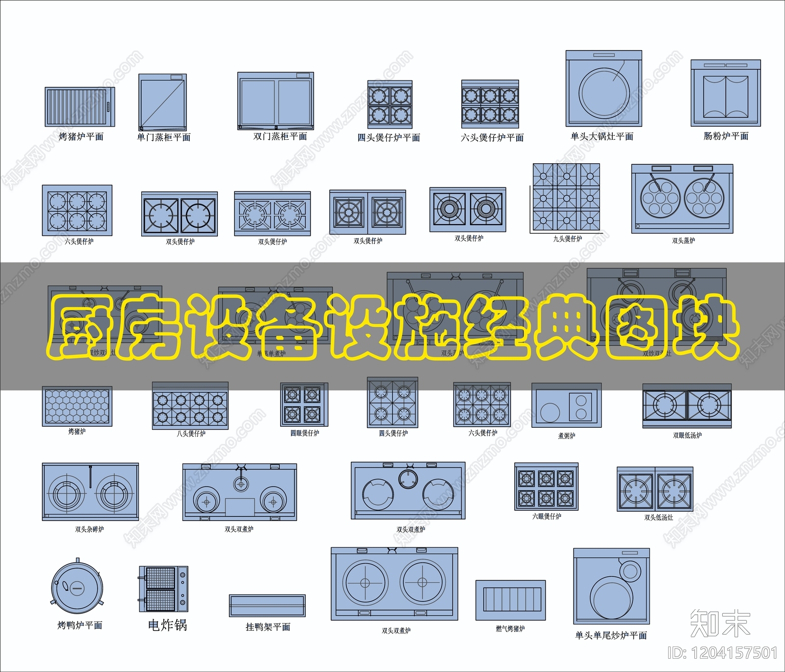 现代厨房设施施工图下载【ID:1204157501】