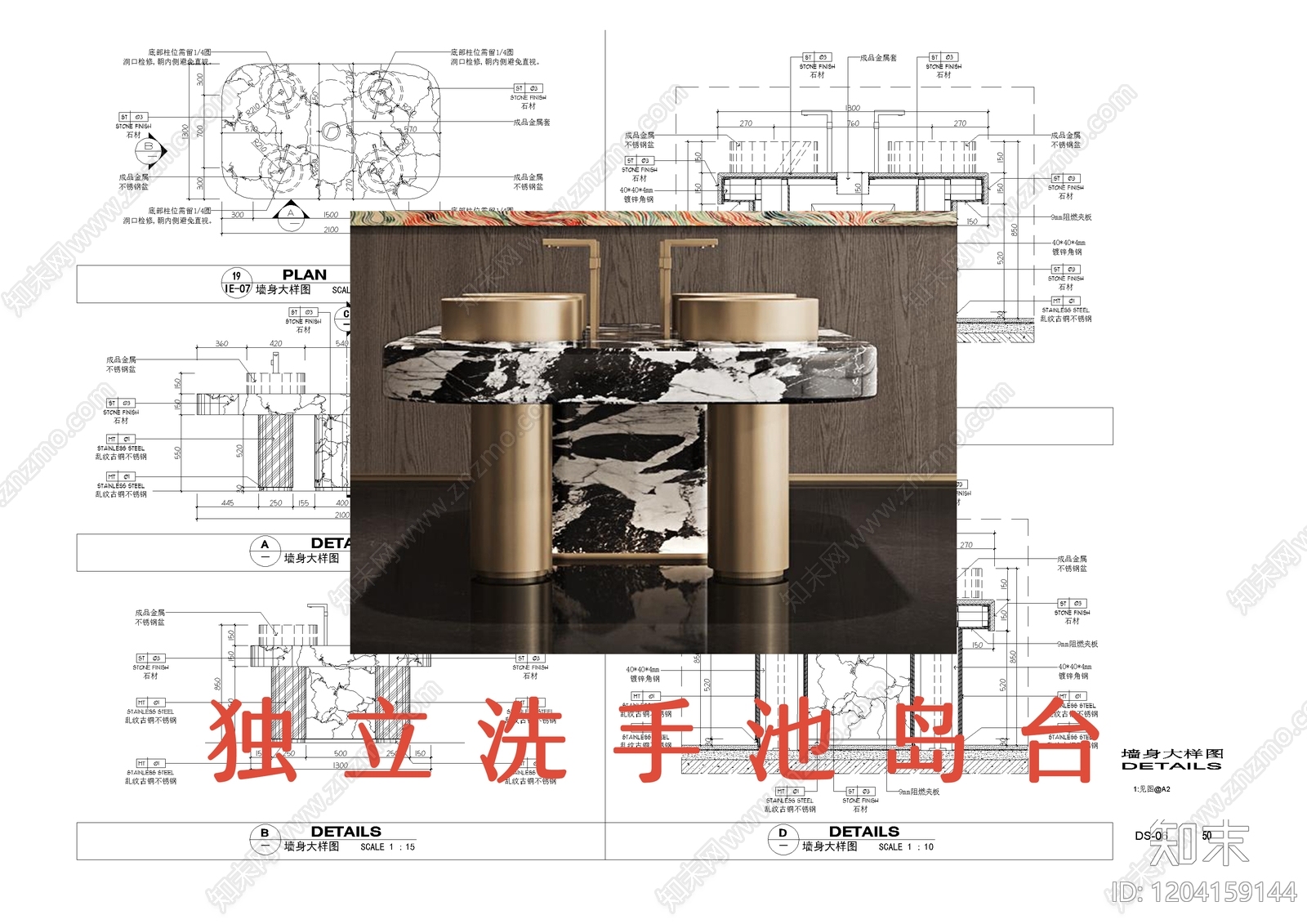现代洗手台节点CAD图纸
