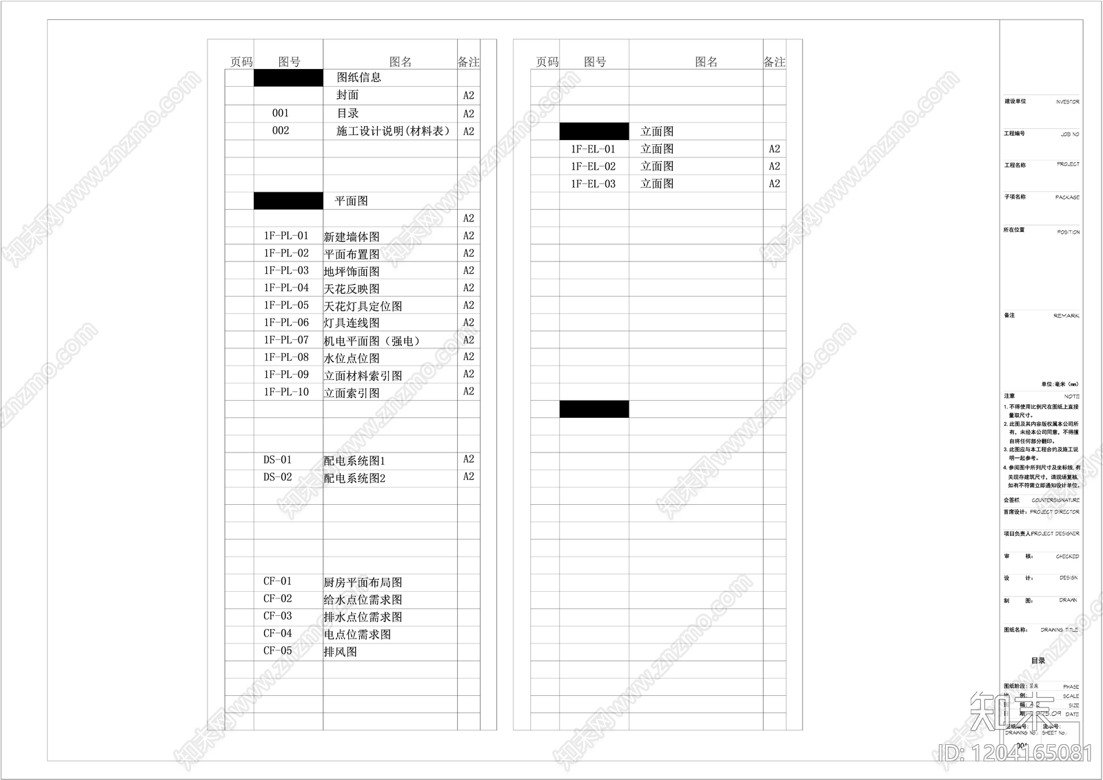 现代原木火锅店cad施工图下载【ID:1204165081】