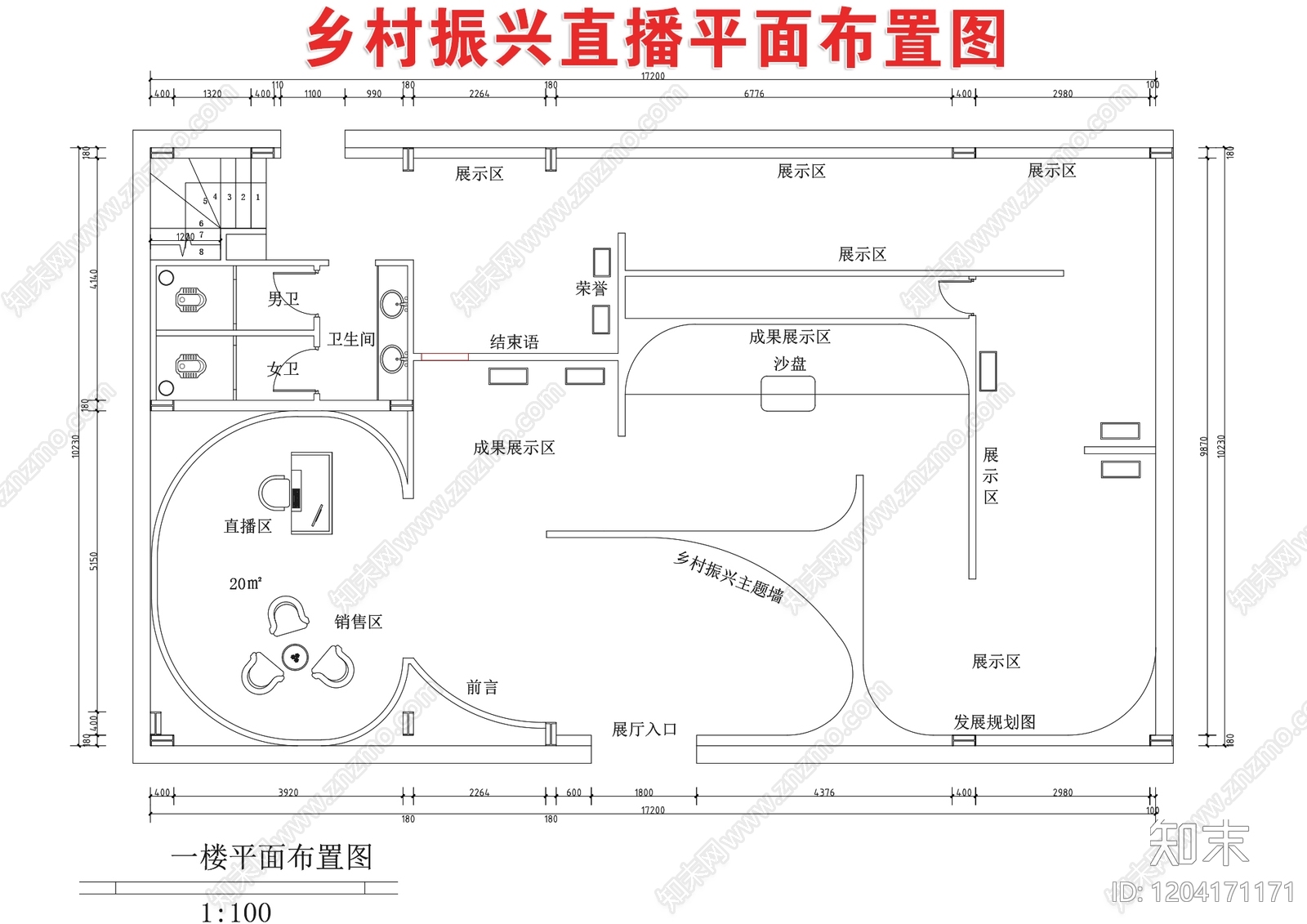 现代直播间cad施工图下载【ID:1204171171】