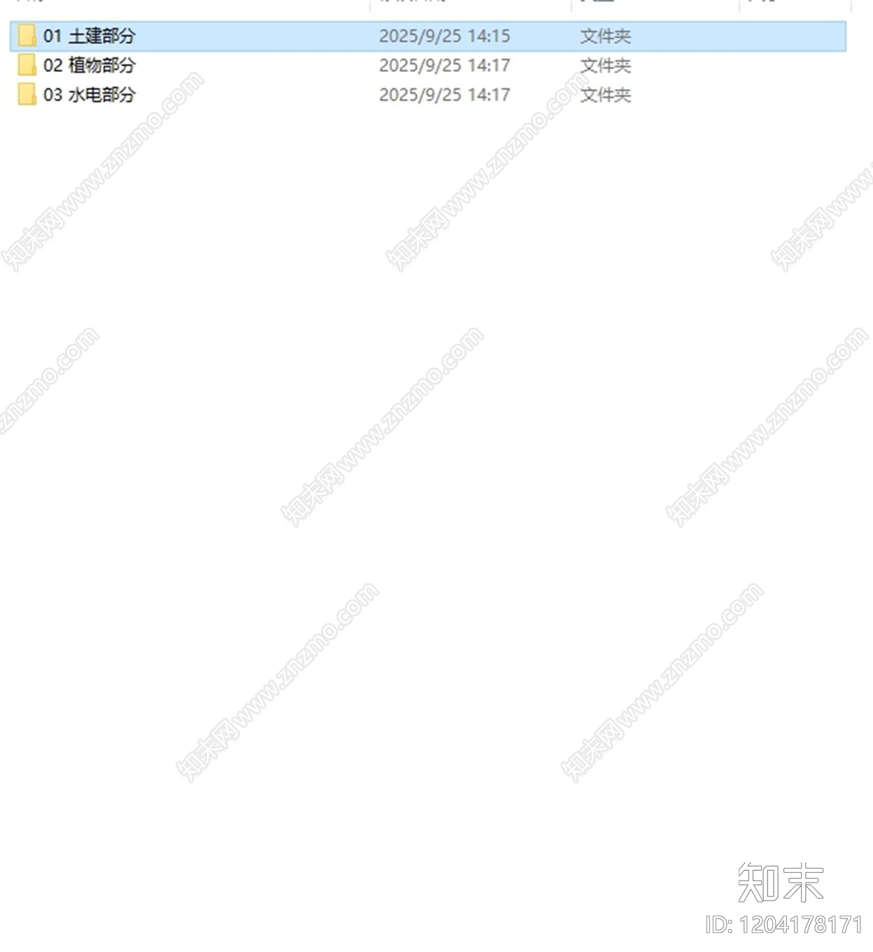 小区中心广场cad施工图下载【ID:1204178171】