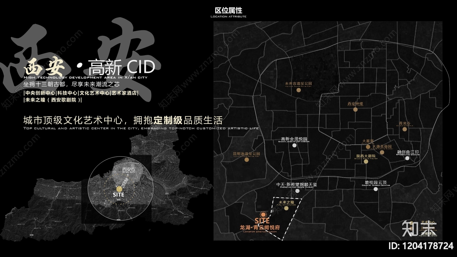 意式新中式景观PPT下载【ID:1204178724】