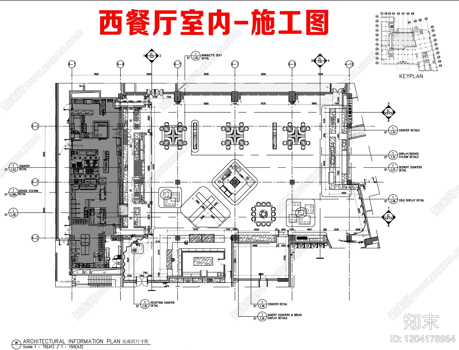 现代其他餐饮空间cad施工图下载【ID:1204178964】