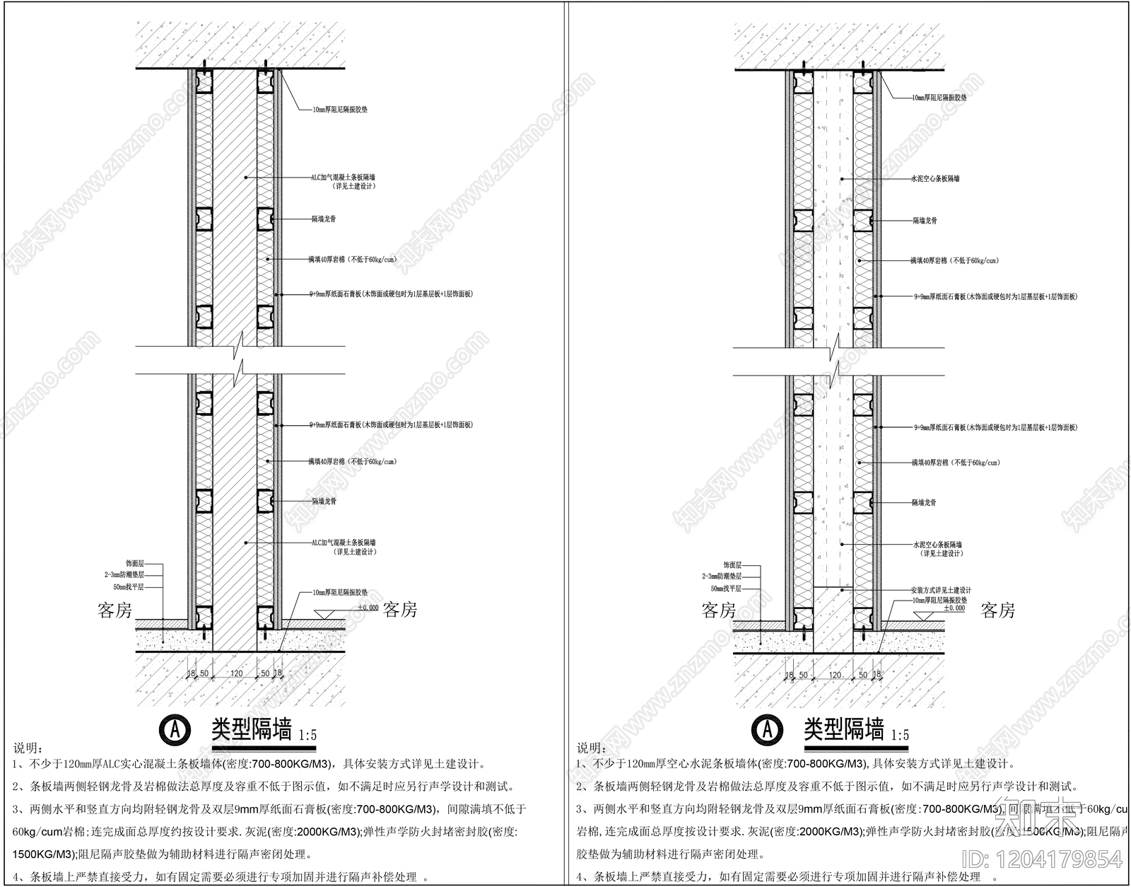 隔音墙节点cad施工图下载【ID:1204179854】