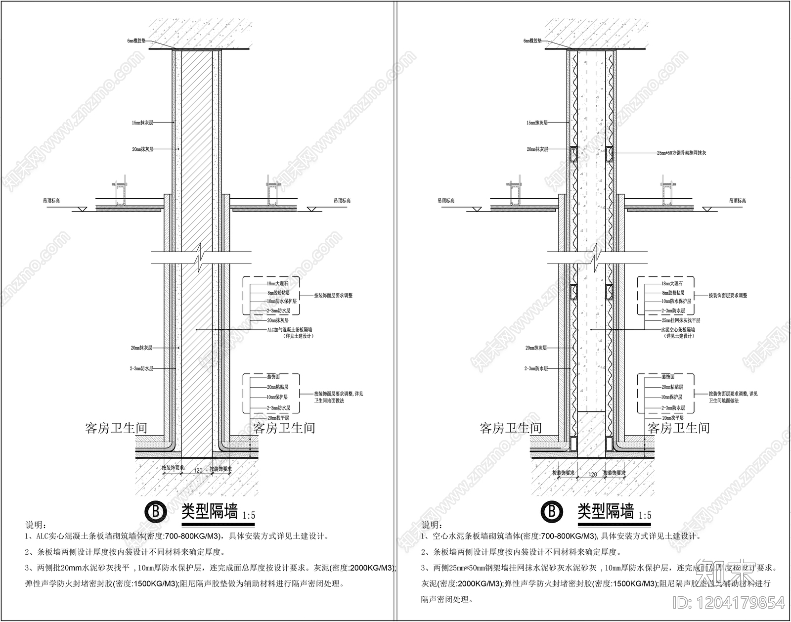 隔音墙节点cad施工图下载【ID:1204179854】