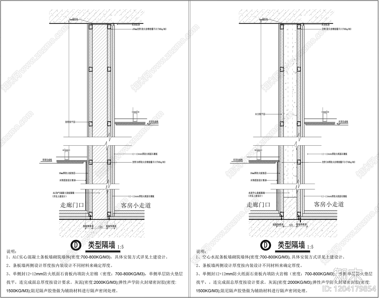 隔音墙节点cad施工图下载【ID:1204179854】