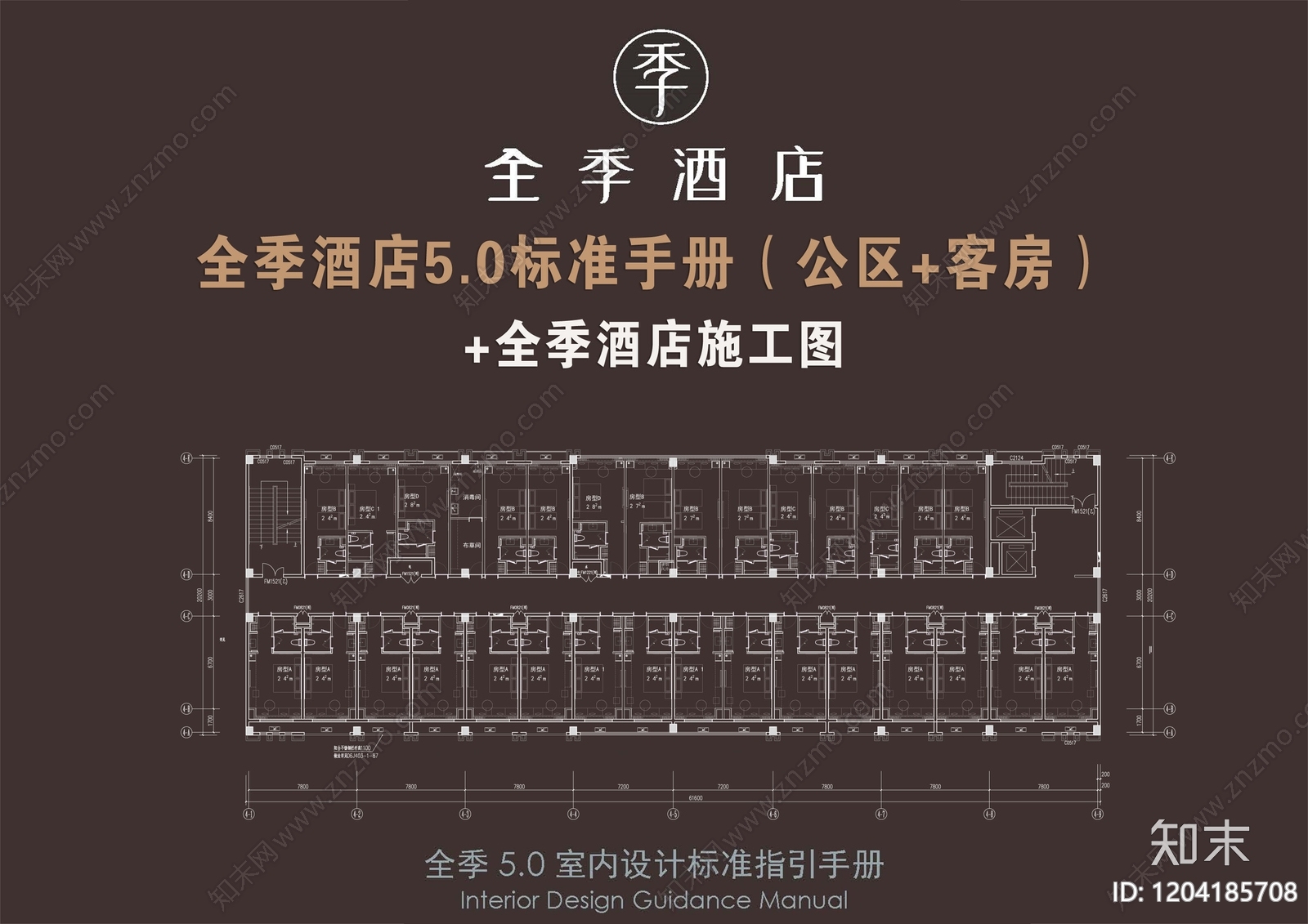 酒店施工图下载【ID:1204185708】