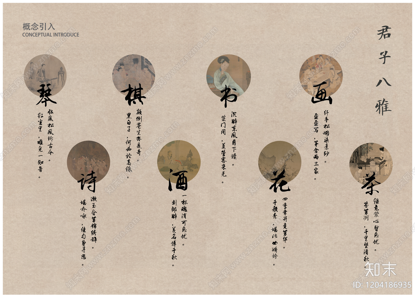 新中式其他居住区景观下载【ID:1204186935】