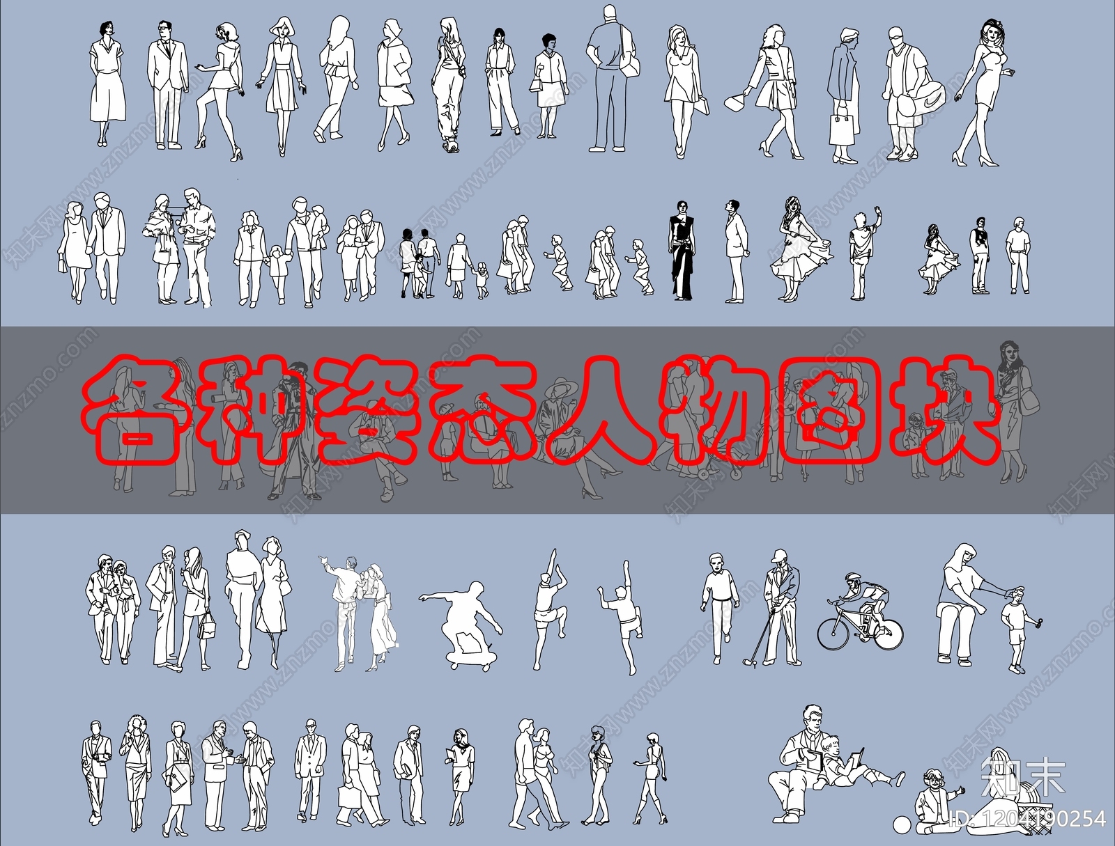 现代人物施工图下载【ID:1204190254】