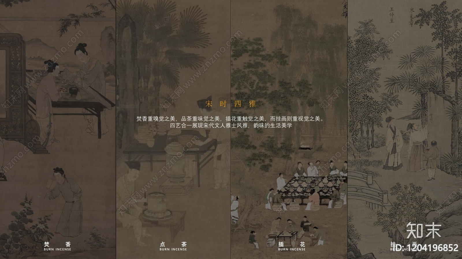 新中式中式示范区景观下载【ID:1204196852】