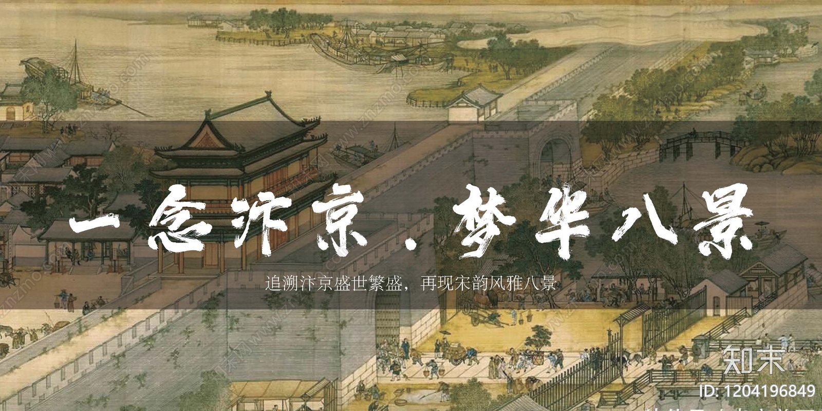 新中式中式示范区景观下载【ID:1204196849】