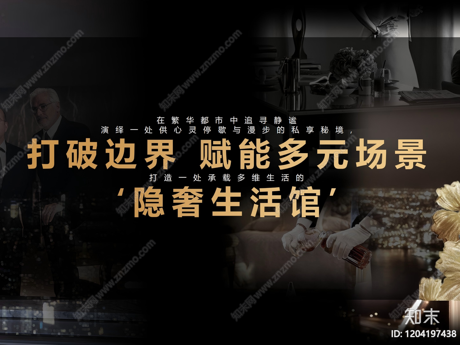 现代售楼处软装下载【ID:1204197438】