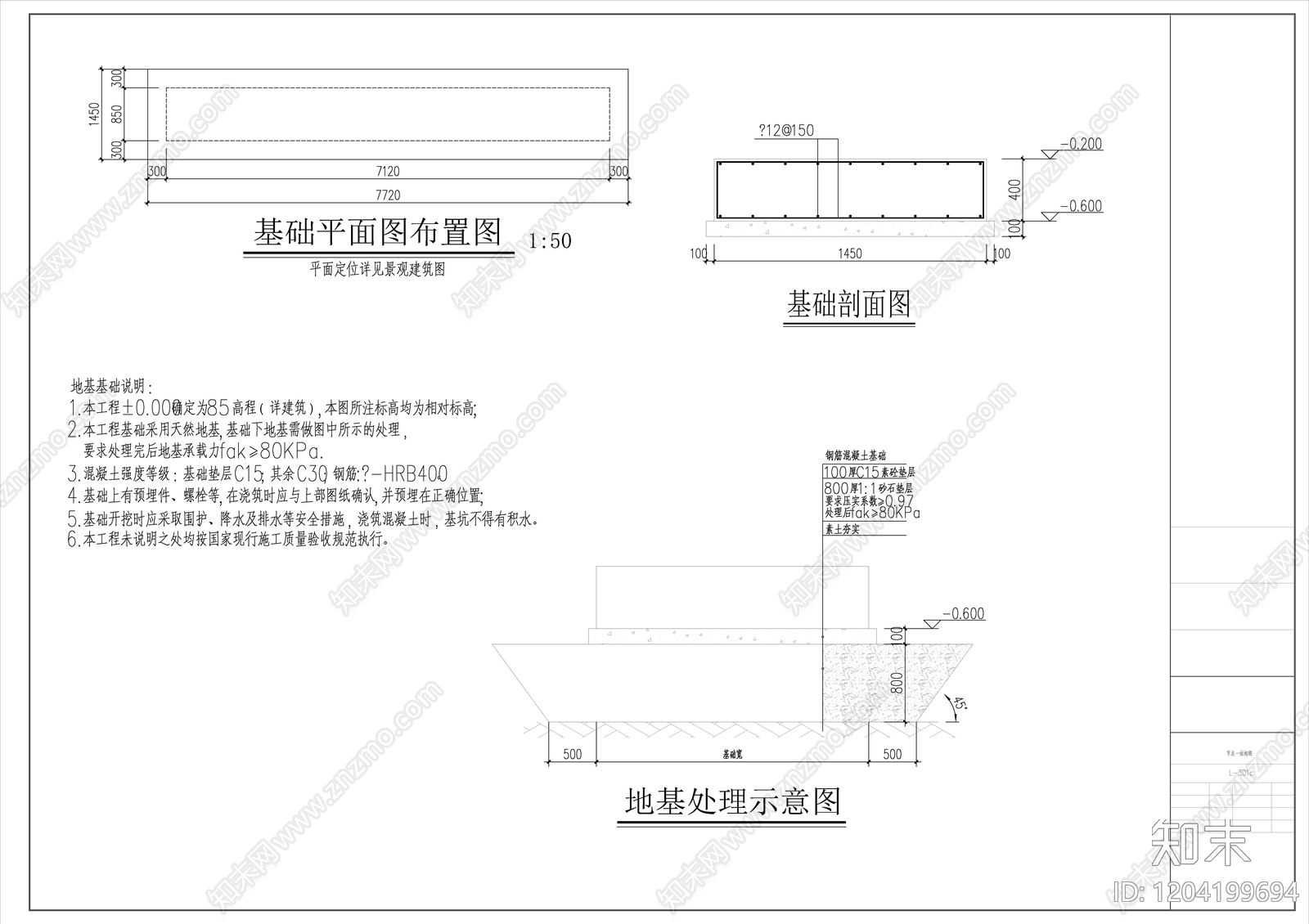 现代新中式景墙图库cad施工图下载【ID:1204199694】