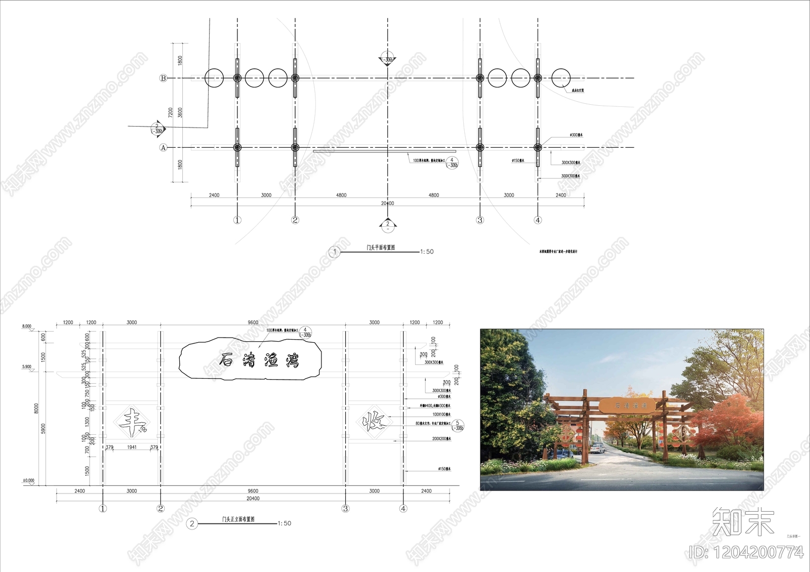 中式门楼施工图下载【ID:1204200774】