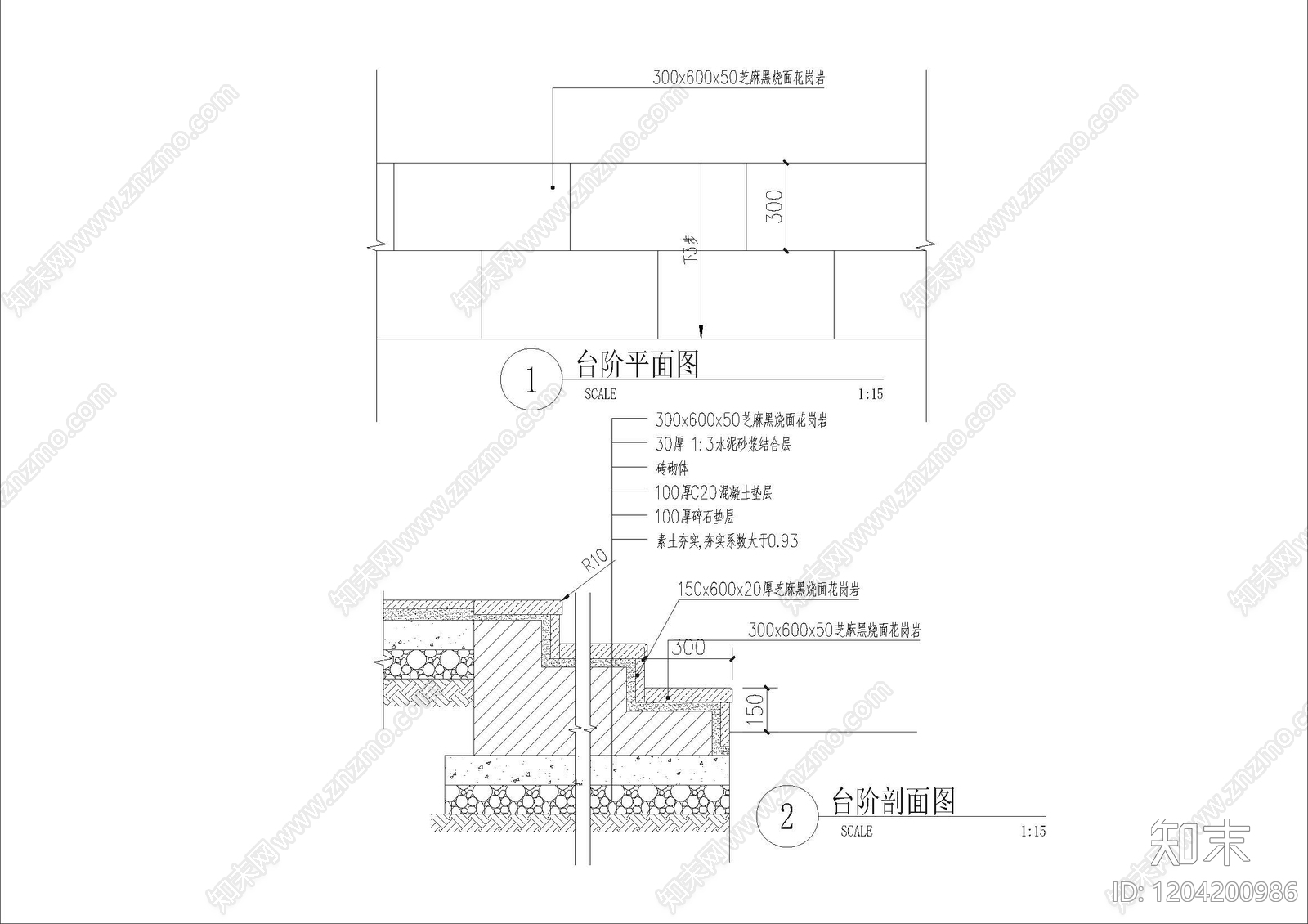 路面节点cad施工图下载【ID:1204200986】