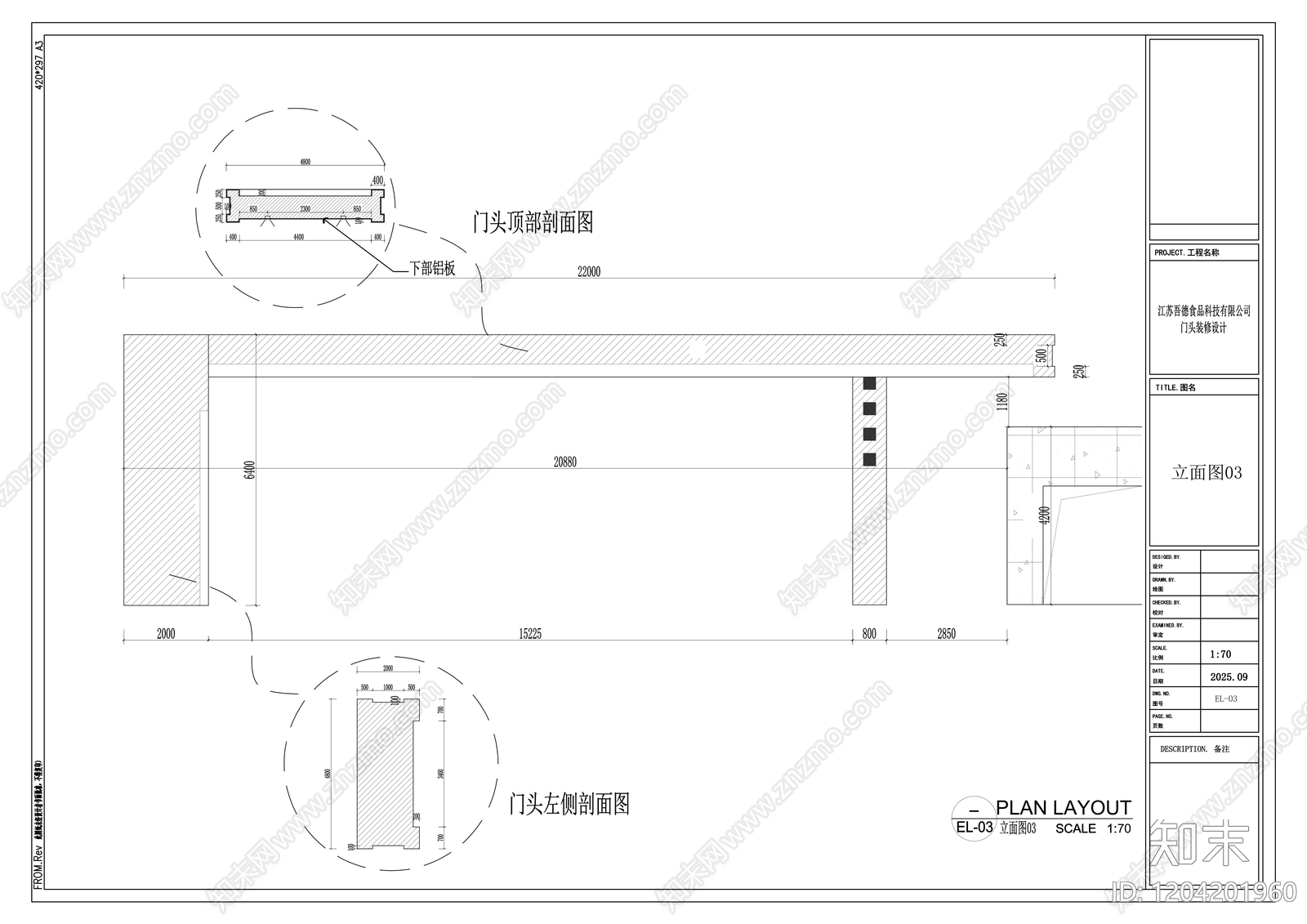 现代门头cad施工图下载【ID:1204201960】