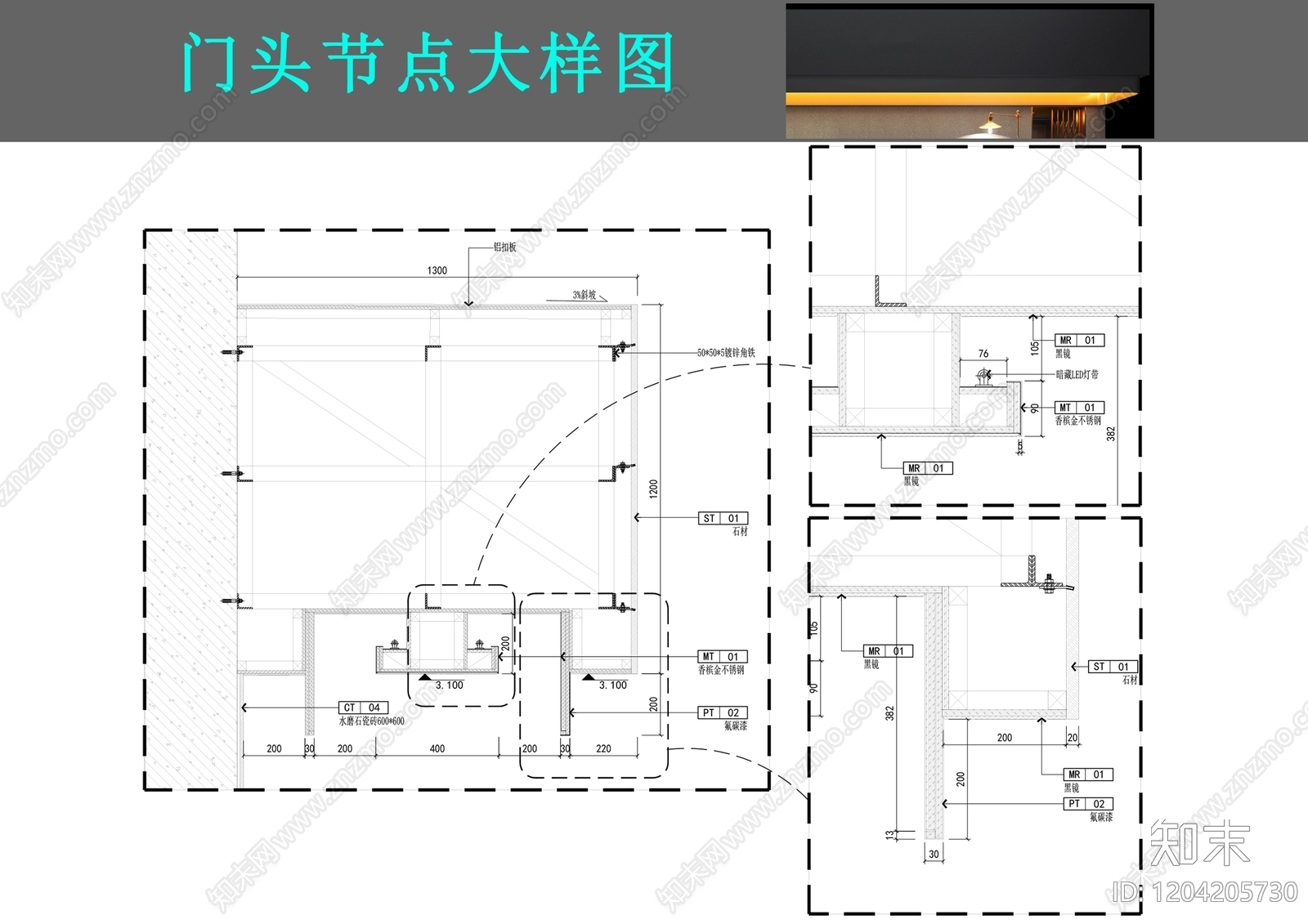 屋檐节点施工图下载【ID:1204205730】