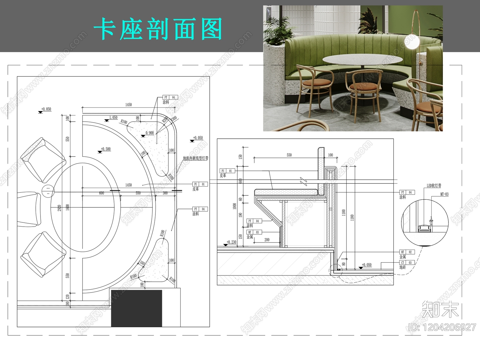 卡座节点施工图下载【ID:1204206927】