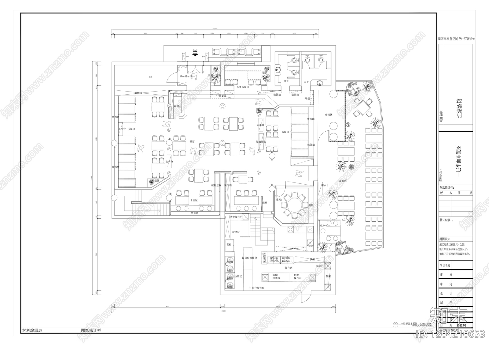 新中式中式中餐厅施工图下载【ID:1204210653】