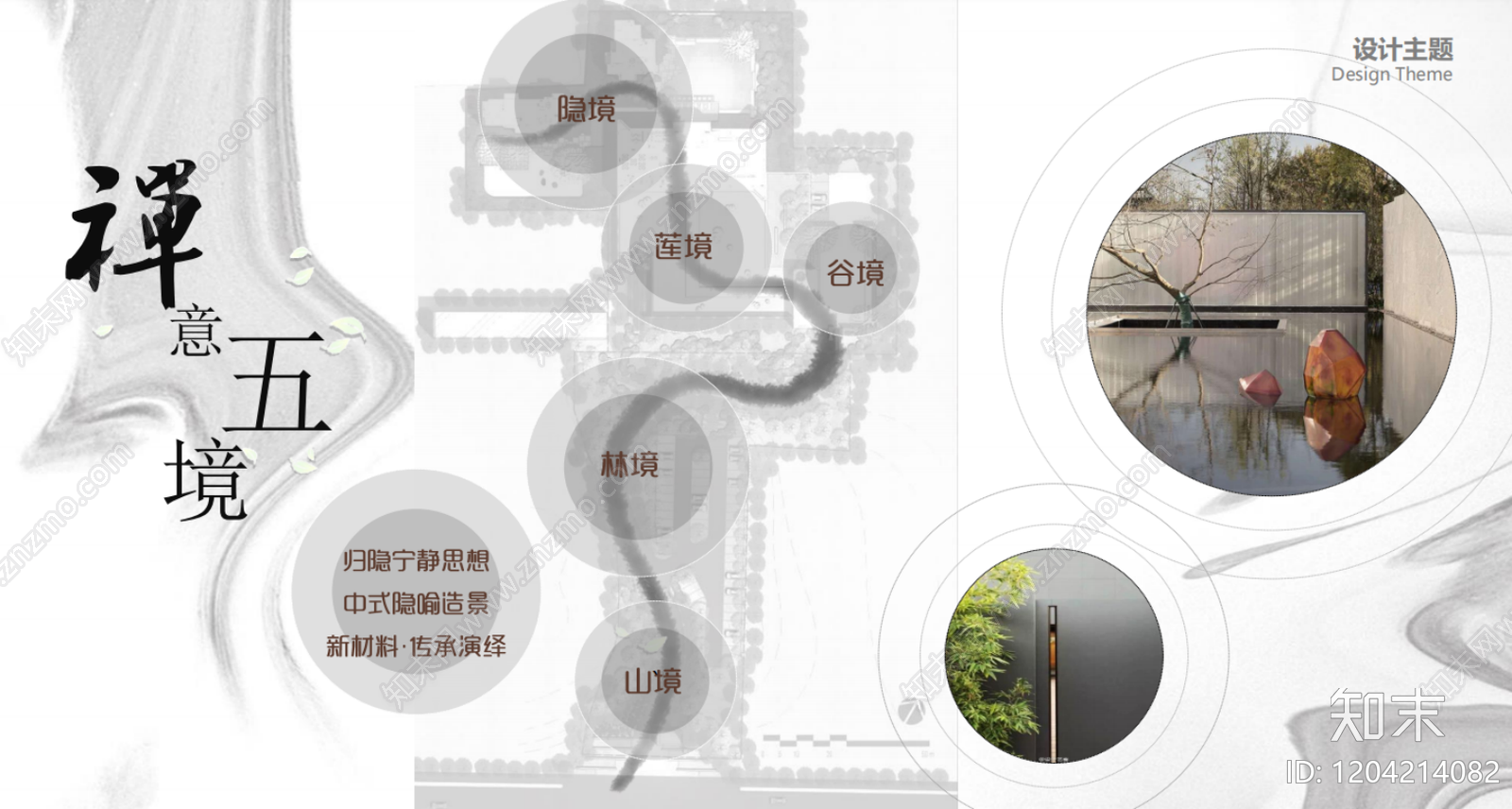 新中式现代示范区景观下载【ID:1204214082】