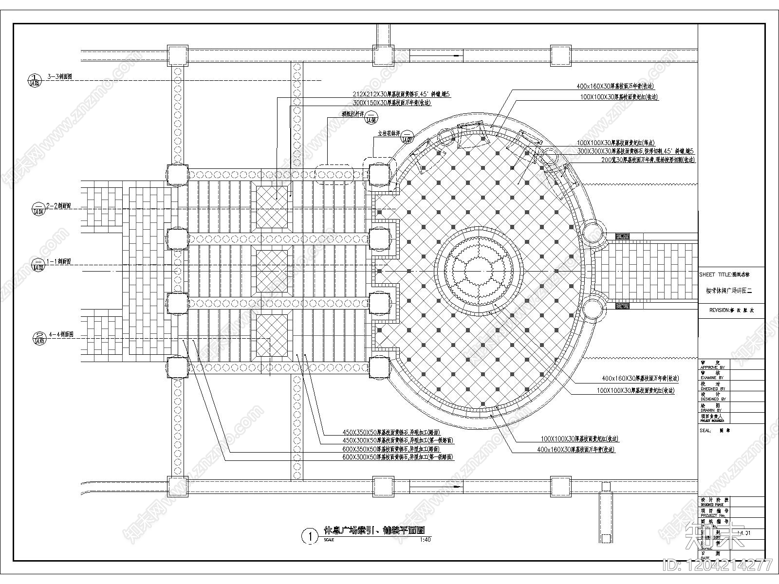 欧式楼梯节点施工图下载【ID:1204214277】
