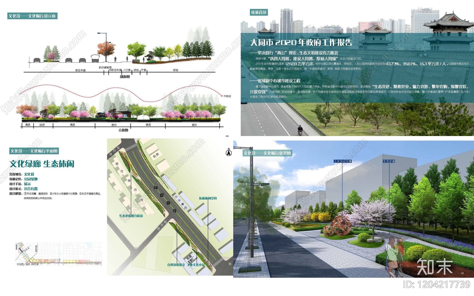 现代其他道路街区景观下载【ID:1204217739】