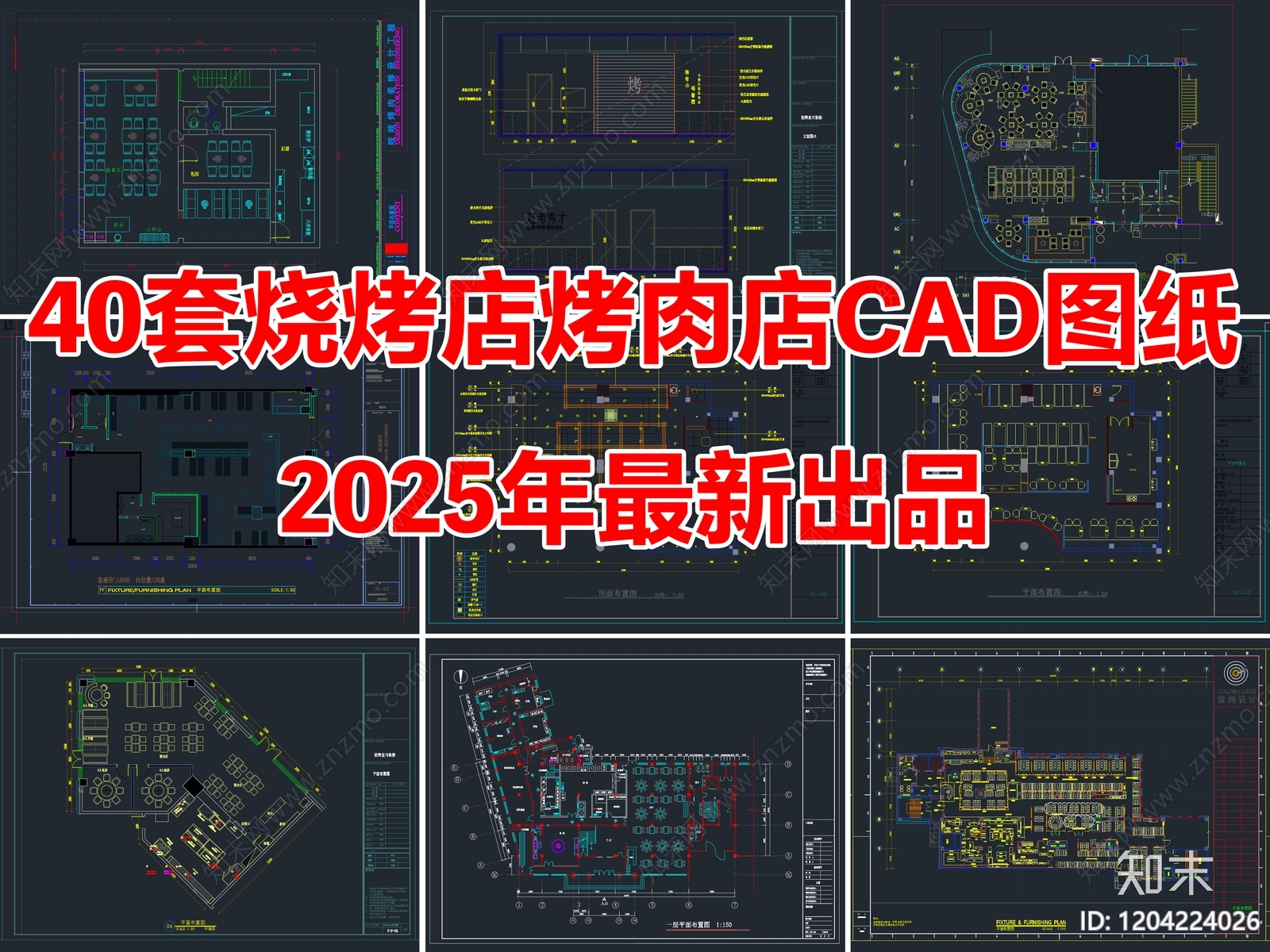 现代烧烤店CAD图纸