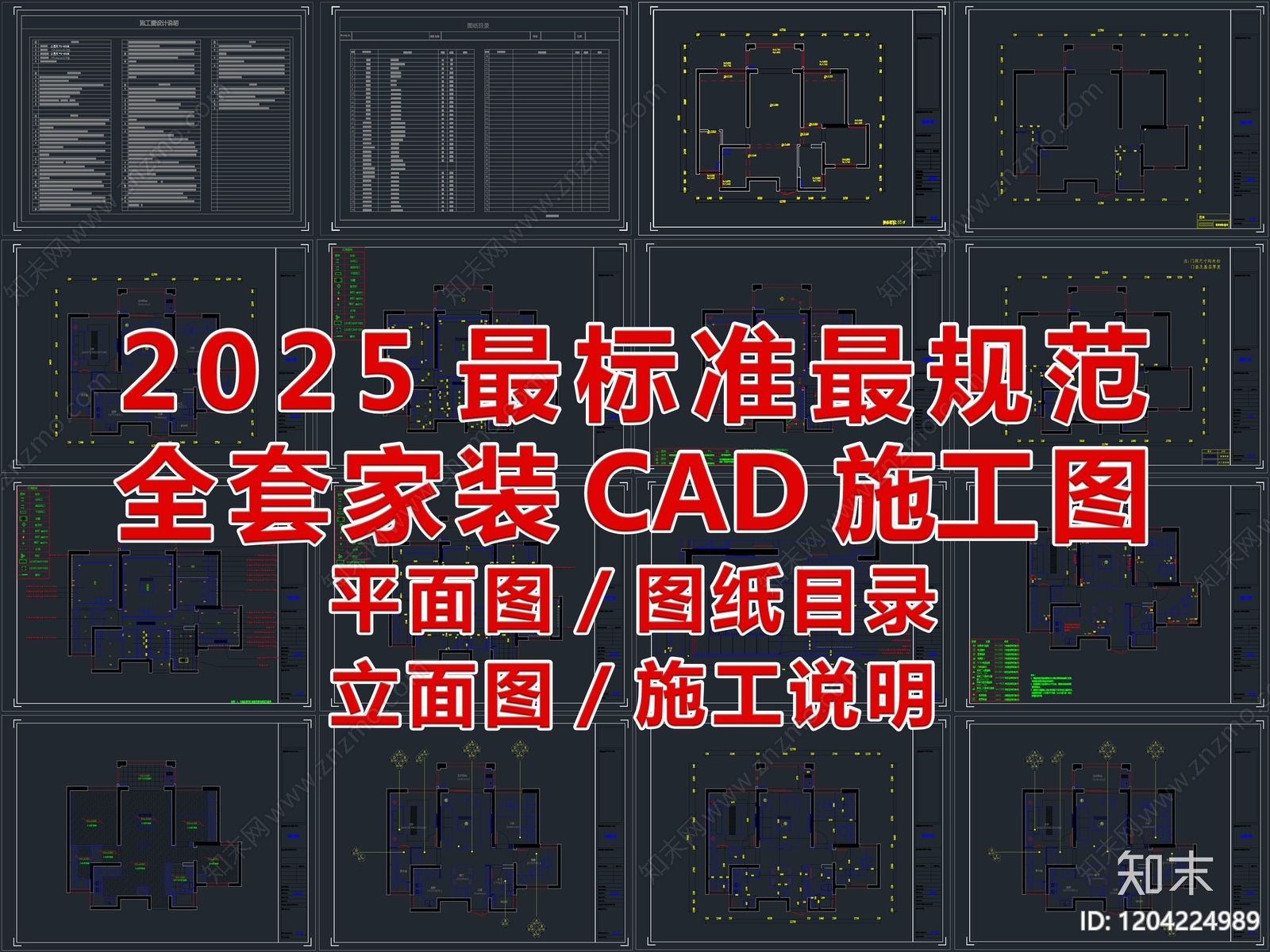 大平层施工图下载【ID:1204224989】