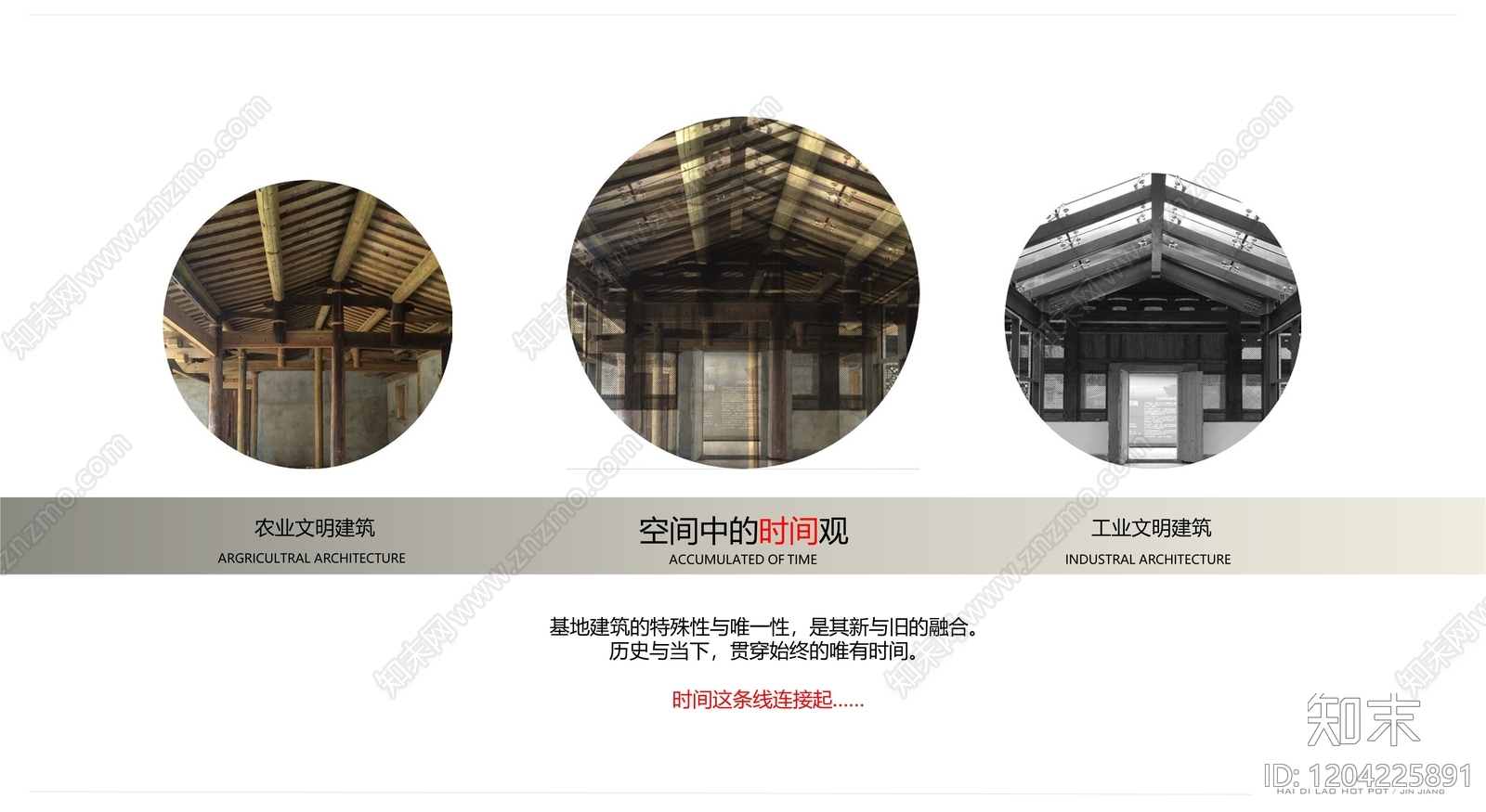 现代新中式火锅烧烤店下载【ID:1204225891】