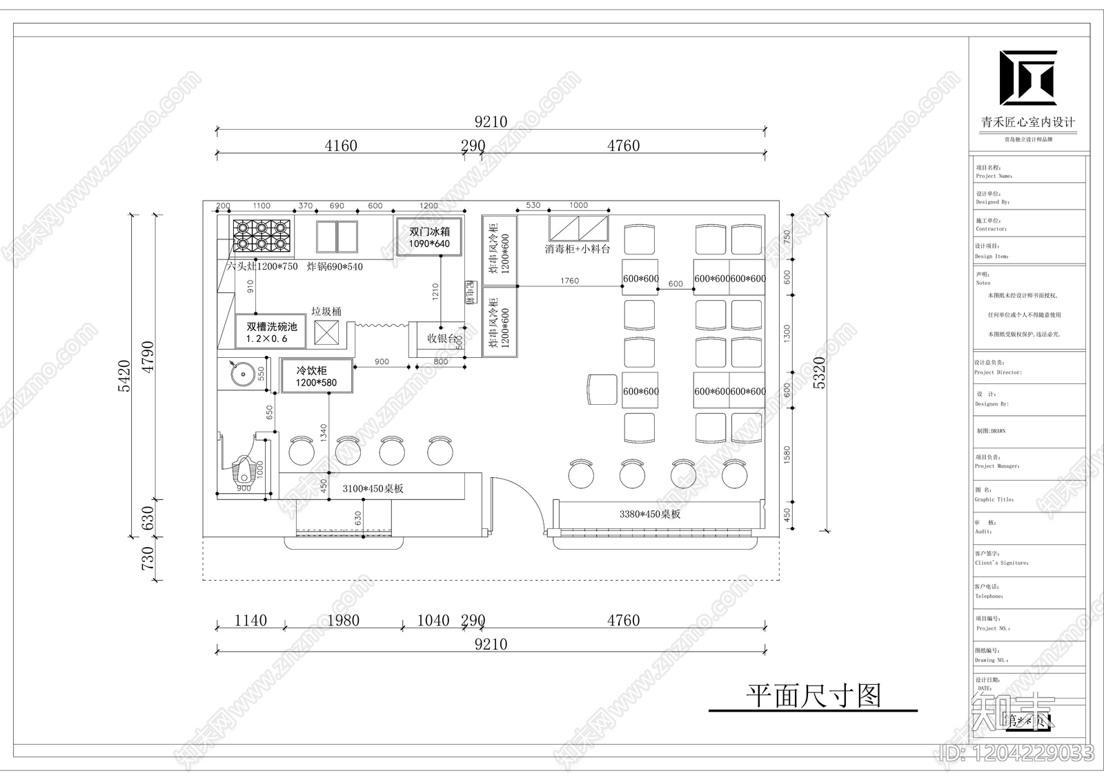 复古奶油快餐店cad施工图下载【ID:1204229033】