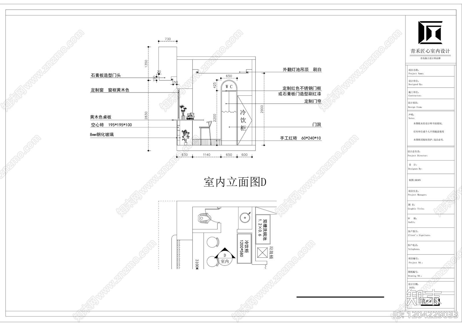 复古奶油快餐店cad施工图下载【ID:1204229033】