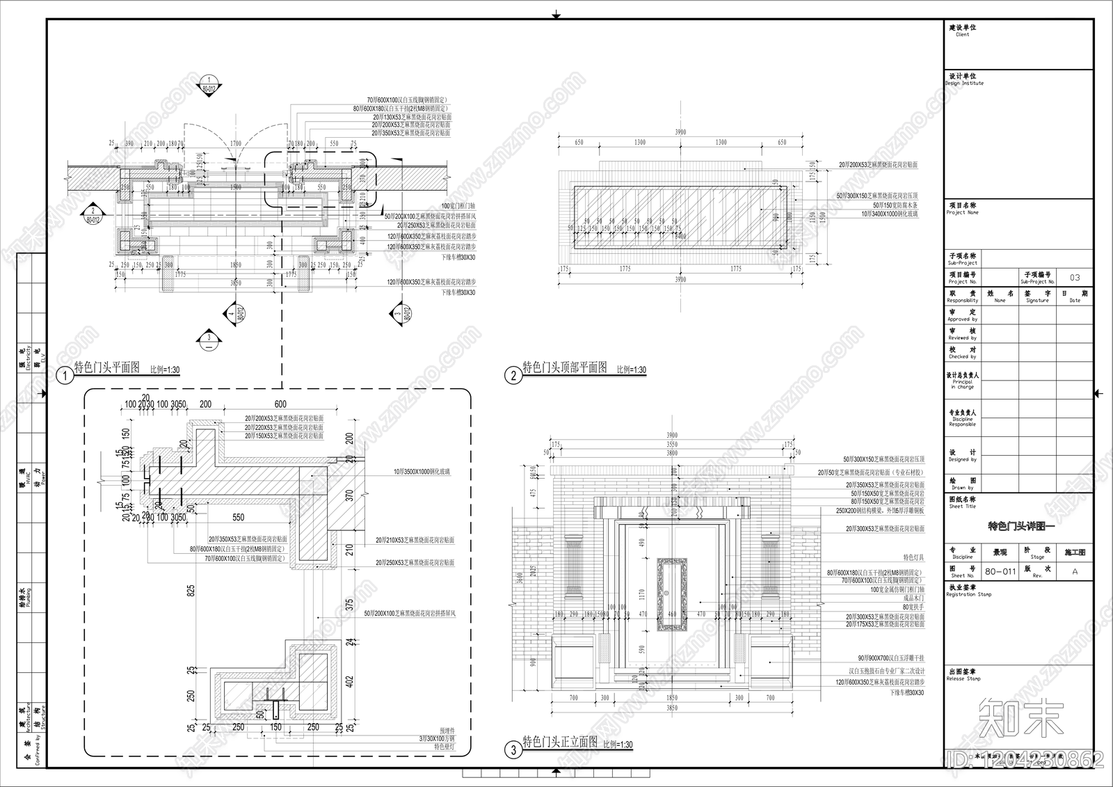 新中式中式门楼施工图下载【ID:1204230862】