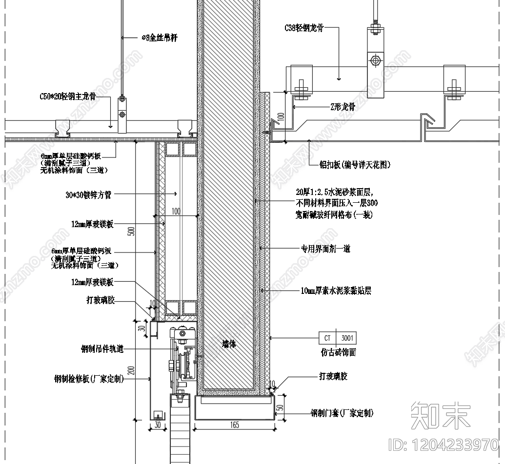 推拉门节点施工图下载【ID:1204233970】