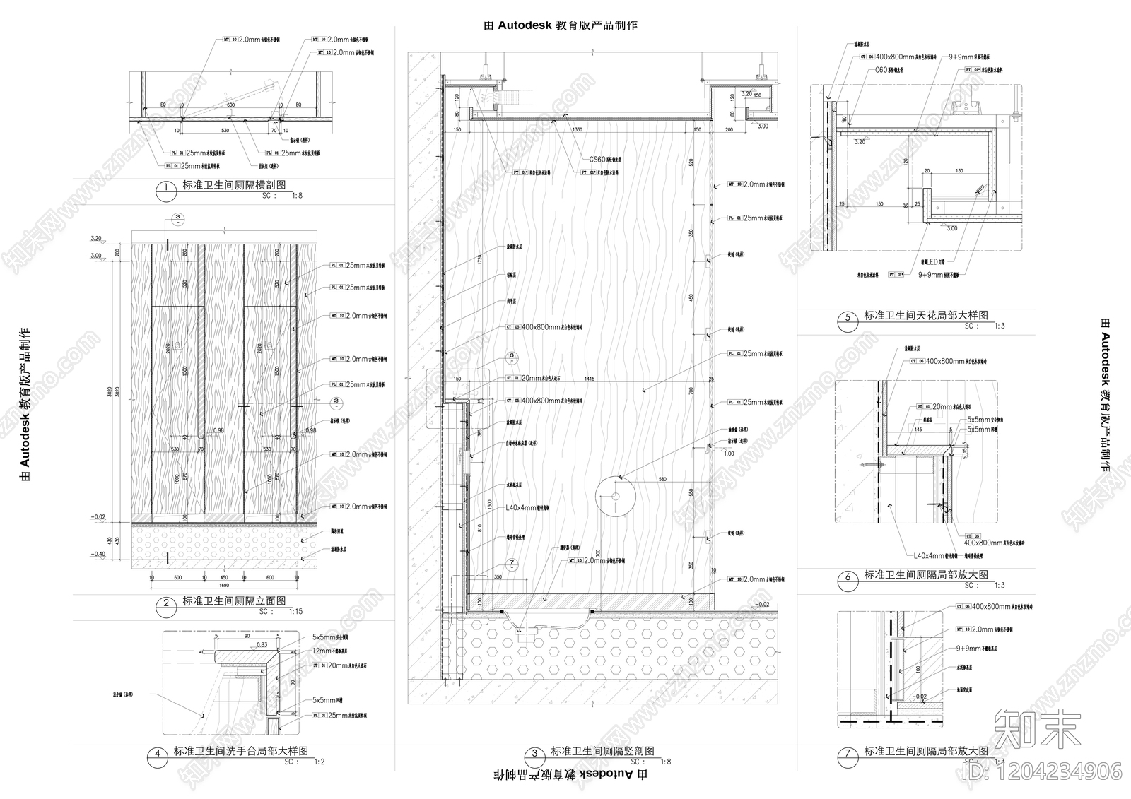 现代极简公共卫生间施工图下载【ID:1204234906】