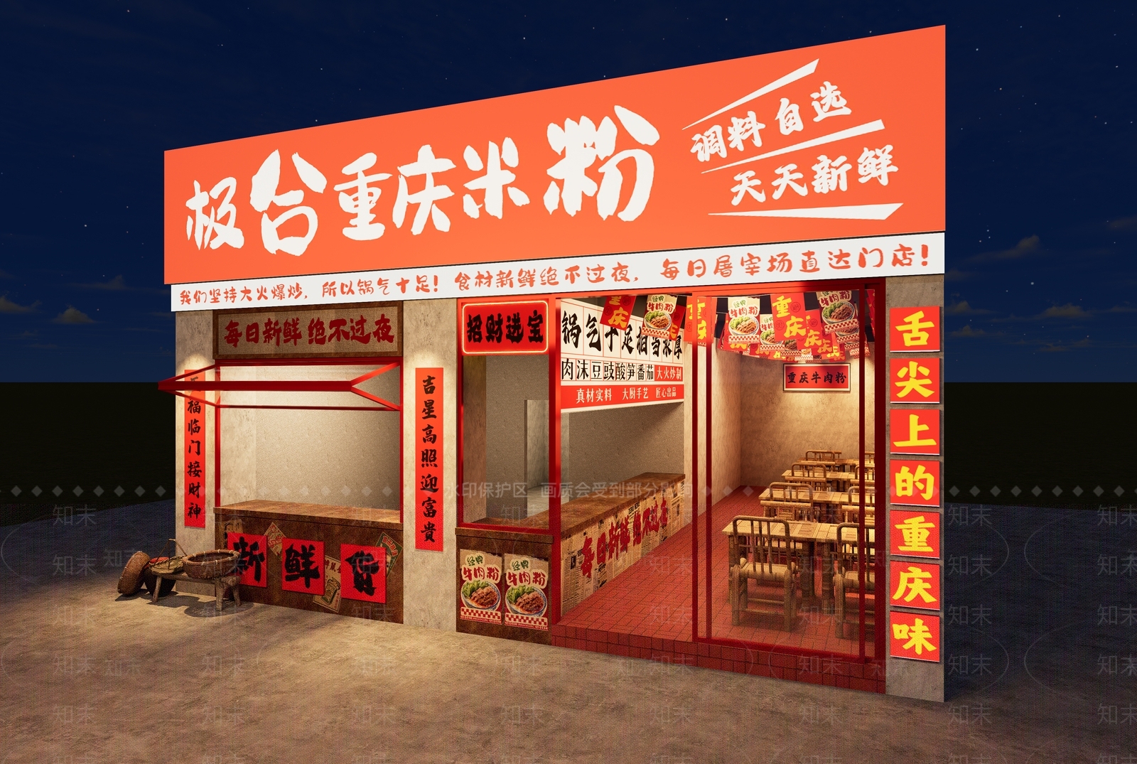 中式复古中餐厅3D模型下载【ID:1204236827】