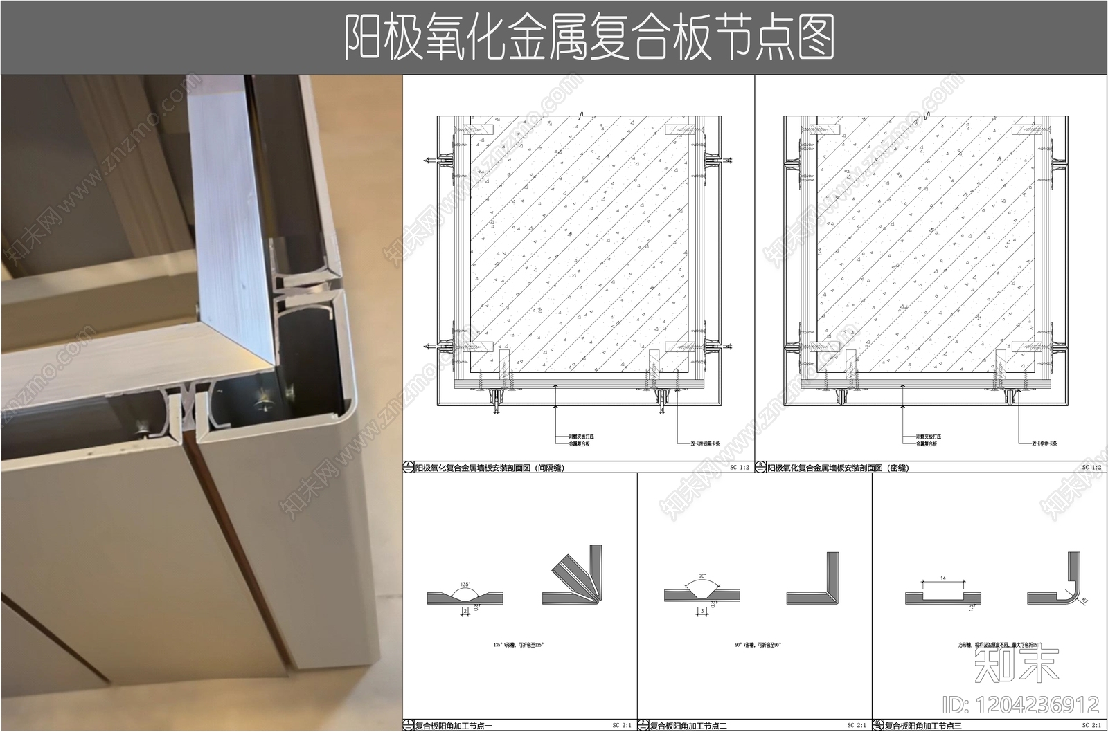 墙面节点施工图下载【ID:1204236912】