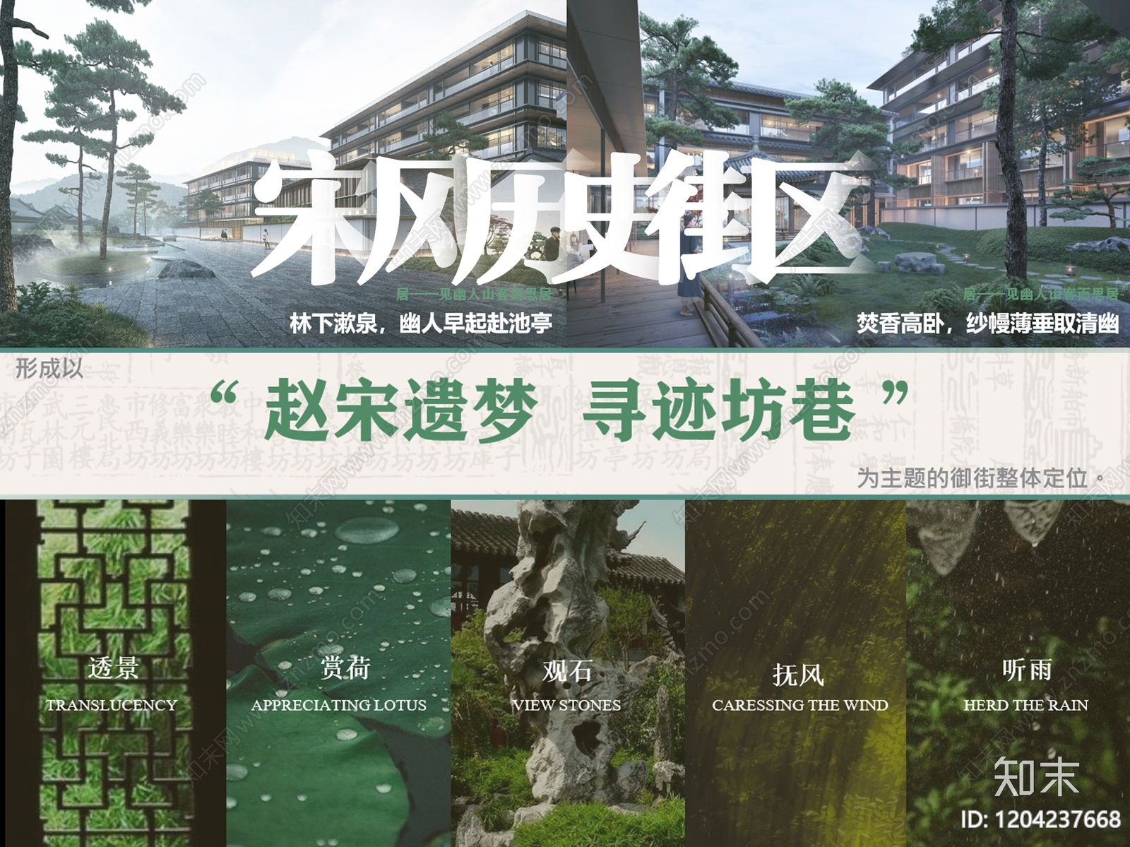 中式厂房建筑下载【ID:1204237668】