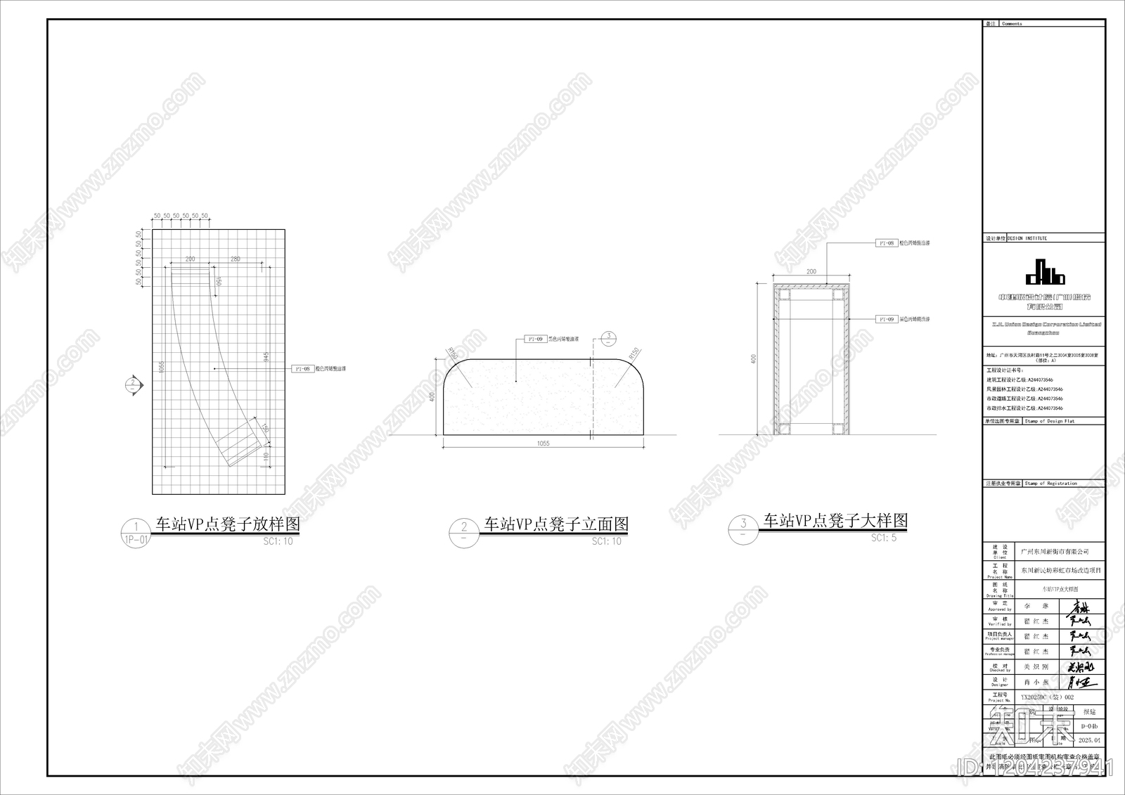现代其他商业空间cad施工图下载【ID:1204237941】