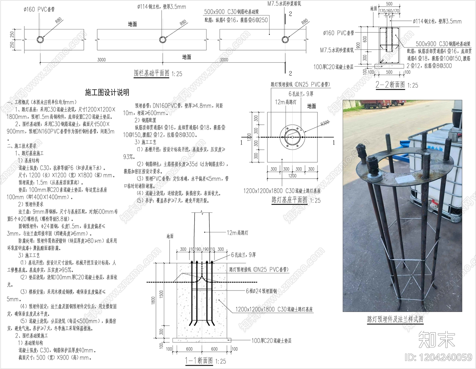 现代其他节点详图施工图下载【ID:1204240059】