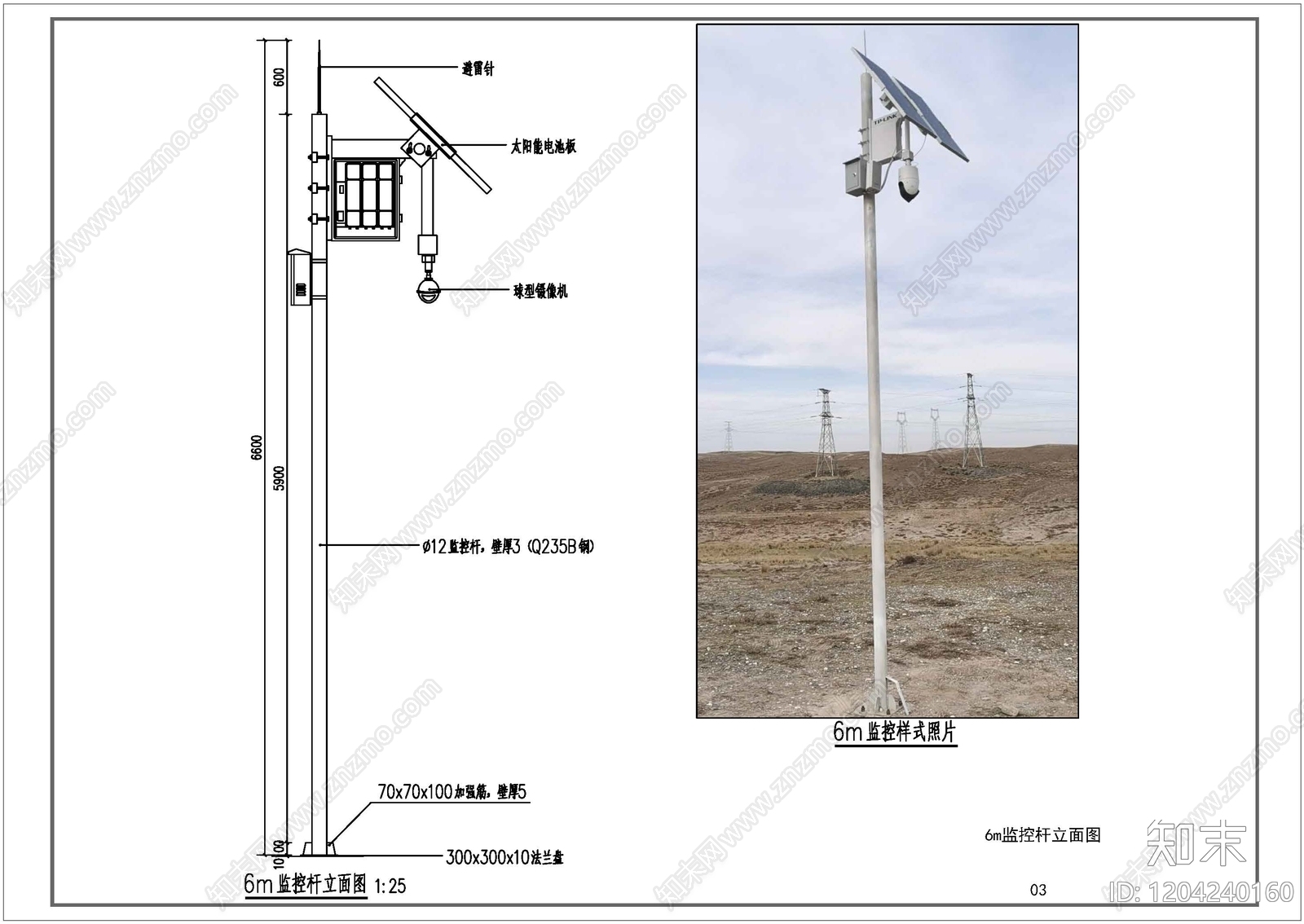 现代其他节点详图施工图下载【ID:1204240160】