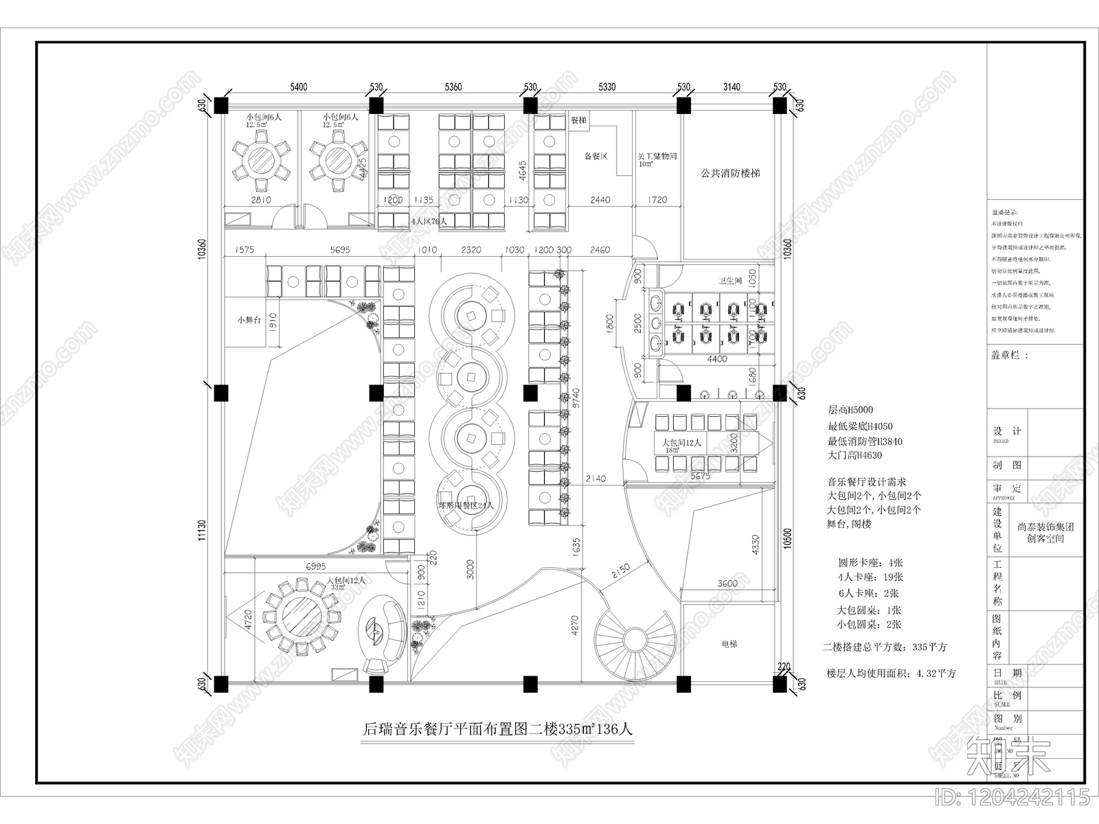 72套特色餐厅餐饮空间粤式港式餐厅中餐厅CAD图纸cad施工图下载【ID:1204242115】